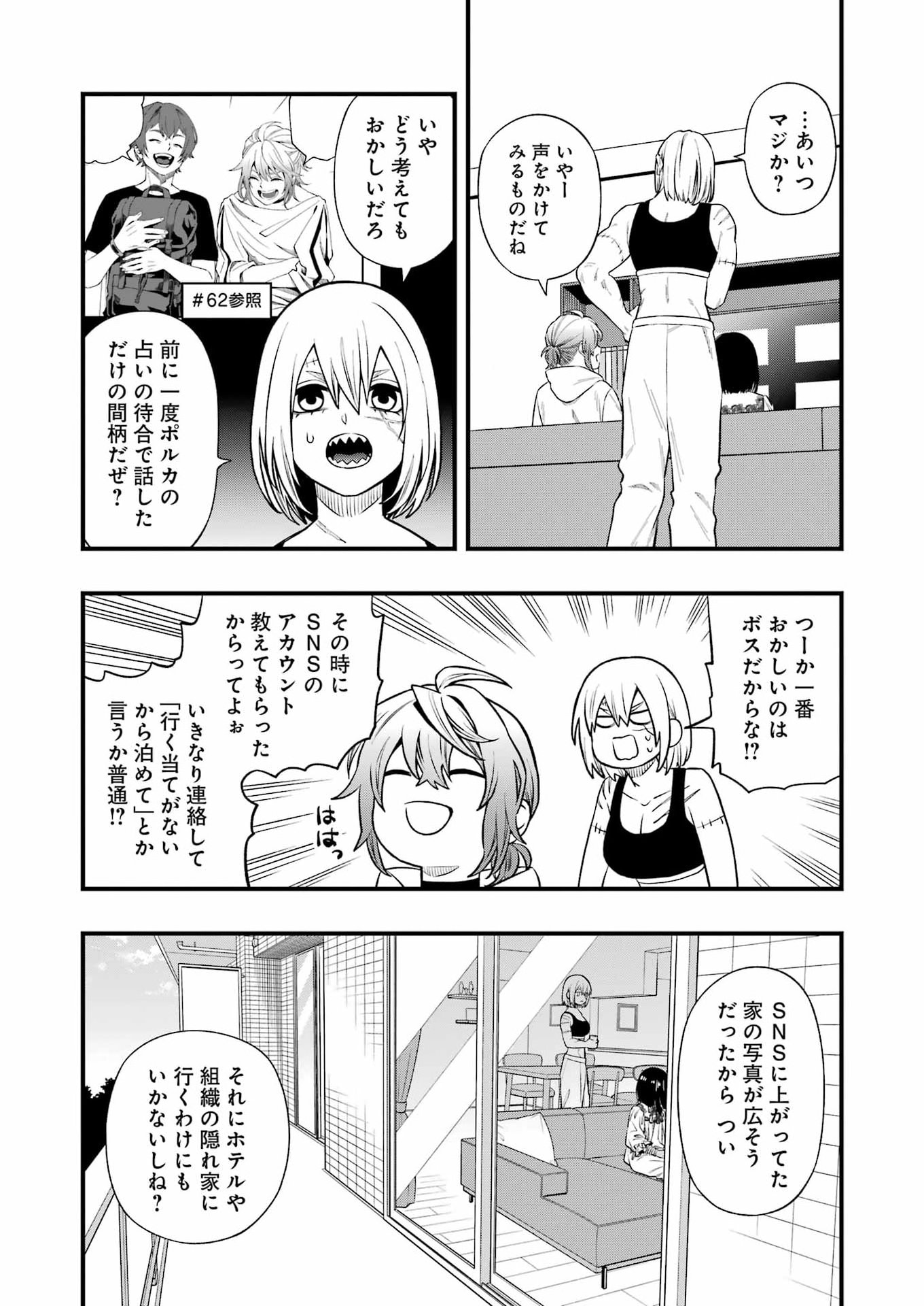 Read DEAD MOUNT DEATH PLAY - RAW Chapter 151 [High Quality / Full] - Page 9 - dark.nicomanga.com