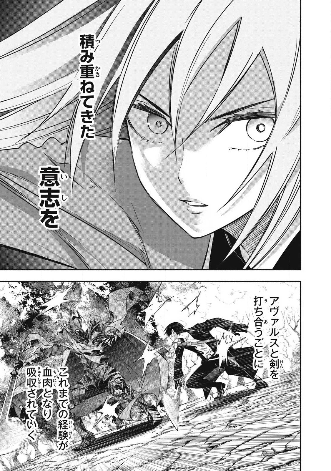 Read GEEMU CHUUBAN DE SHINU AKUYAKU KIZOKU NI TENSEI SHITA NODE, HAZURE SKILL "TAME" WO KUSHI SHITE SAIKYOU WO MEZASHITE MITA Chapter 59 [High Quality / Full] - Page 9 - nicomanga.net