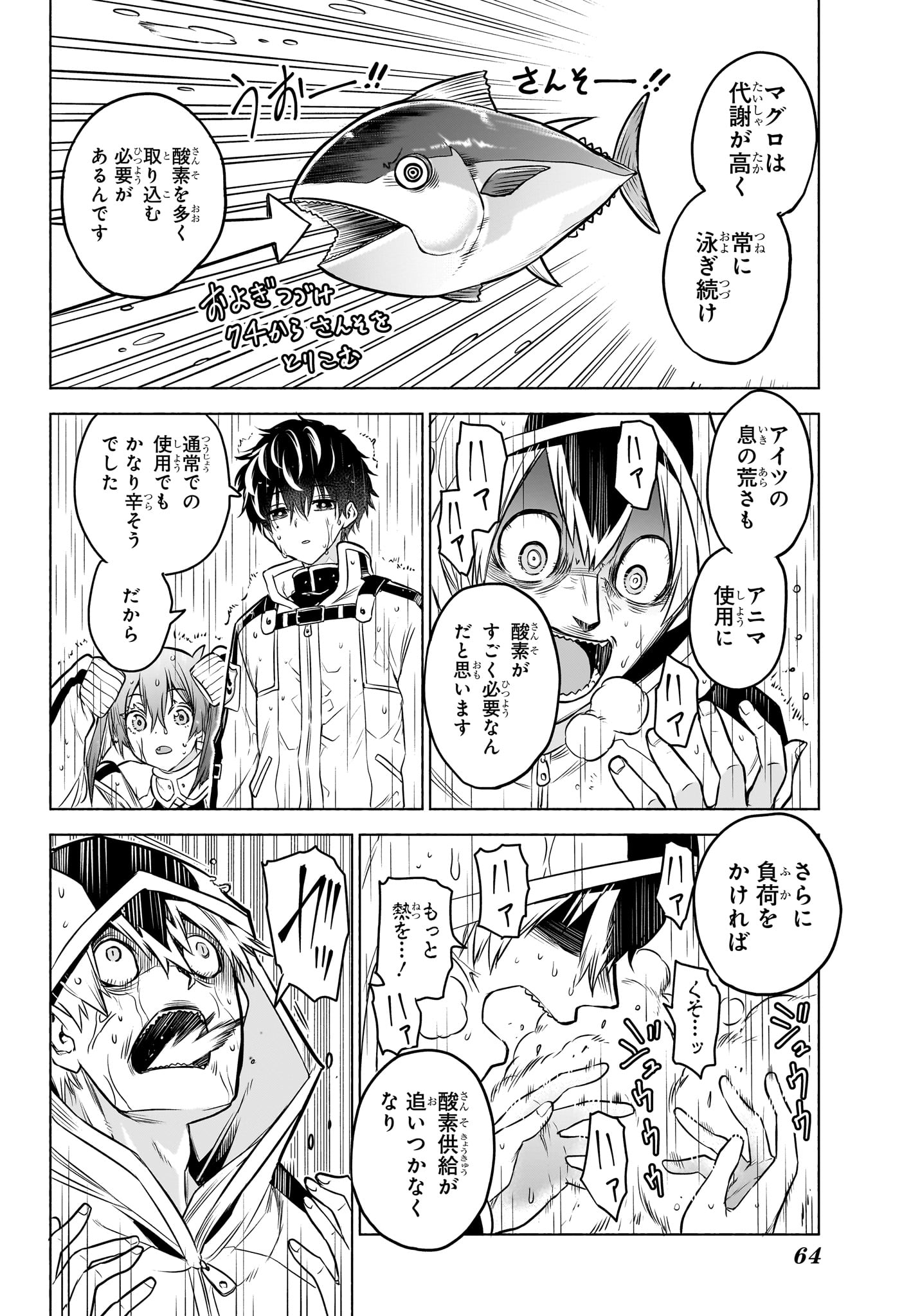 ANIMAL SIGNAL Chapter 1 page 47 - nihonkuni.com