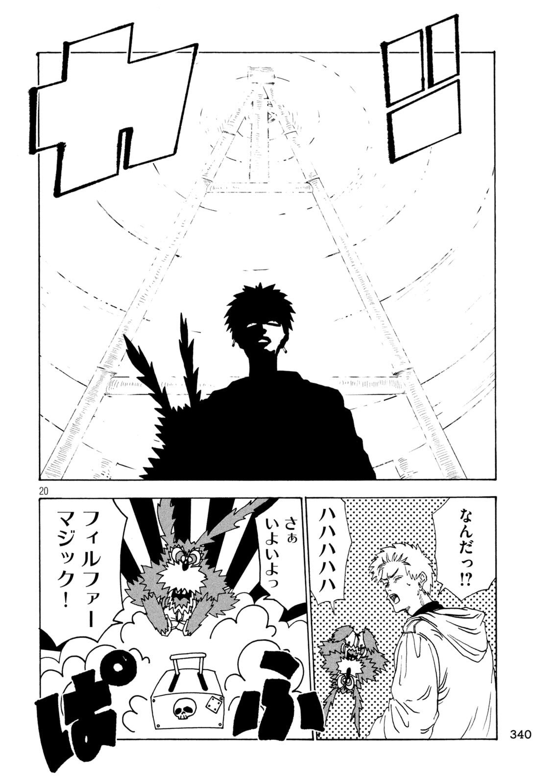 RAT COLLECTIVE Chapter 3 page 20 - nihonkuni.com