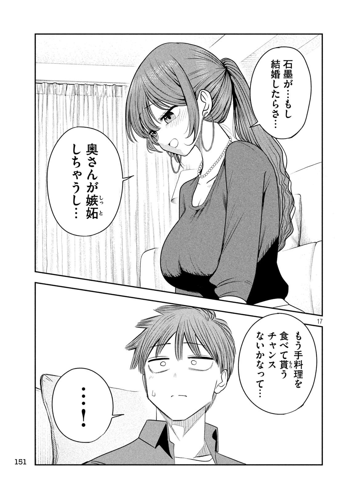 Read SACHOU TO SAKE TO HOSHI Chapter 54 [High Quality / Full] - Page 17 - nicomanga.net