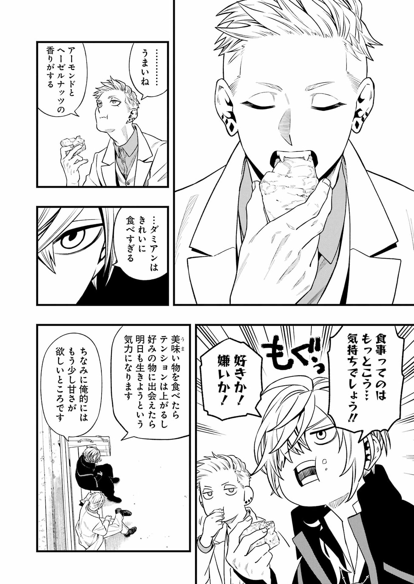 Read SCRAMBLE RECIPE Chapter 5 [High Quality / Full] - Page 12 - nicomanga.net