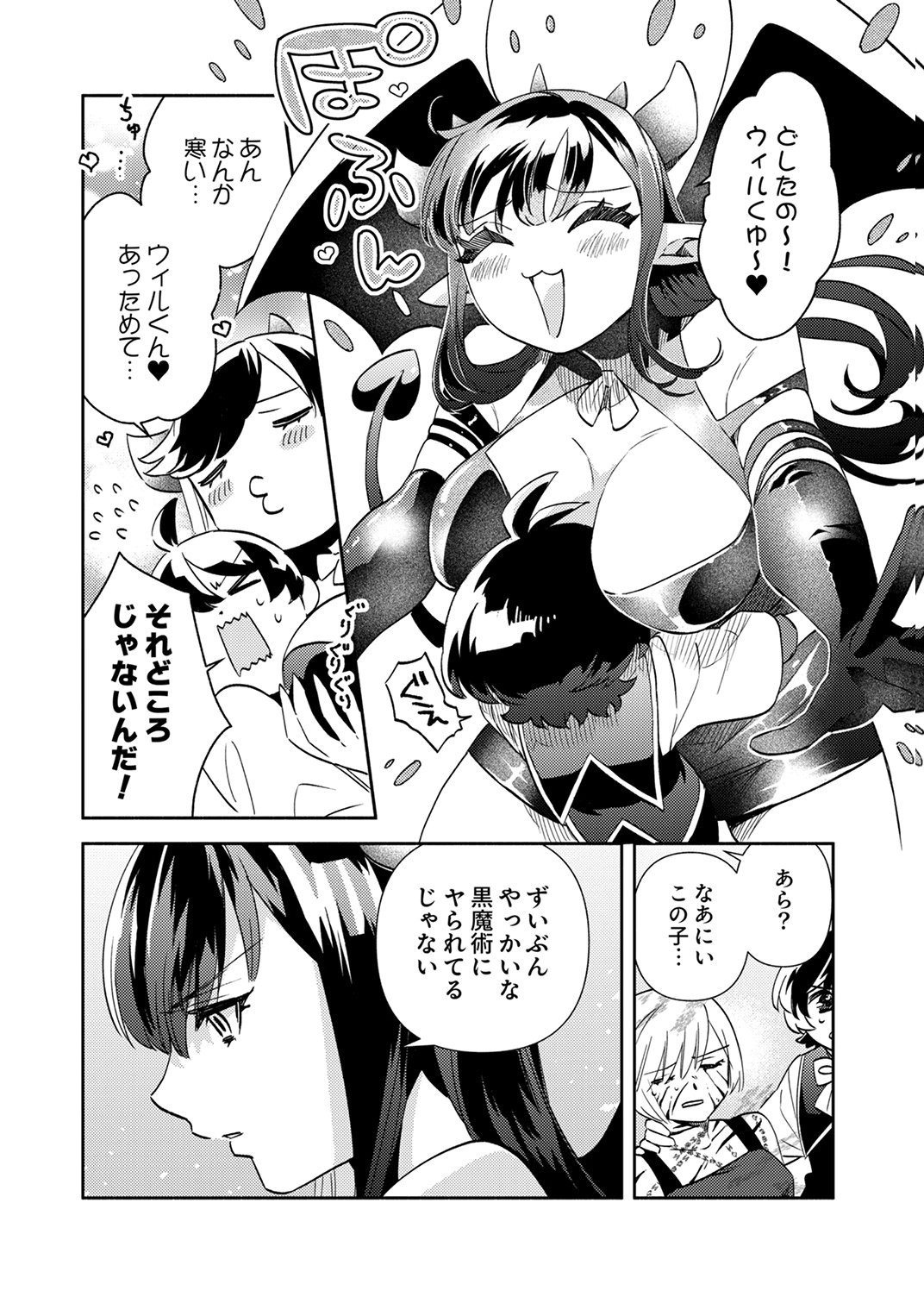 Read UKKARIN MAHOU WO KIWAMETE SHIMATTA DAIGO OUJI WA KYOU MO MUJIKAKU NI MUSOU SHIMASU Chapter 5 [High Quality / Full] - Page 7 - nicomanga.net