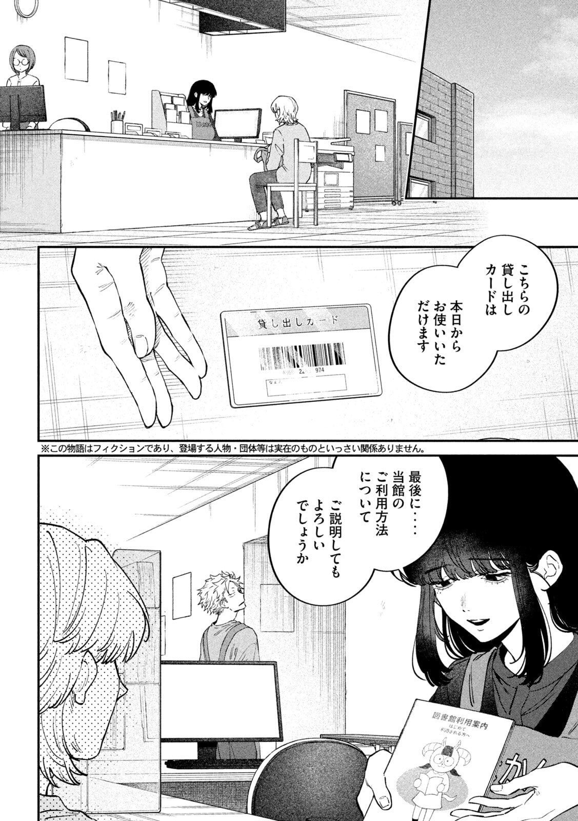 ZEIKIN DE KATTA HON Chapter 175 page 2 - nihonkuni.com