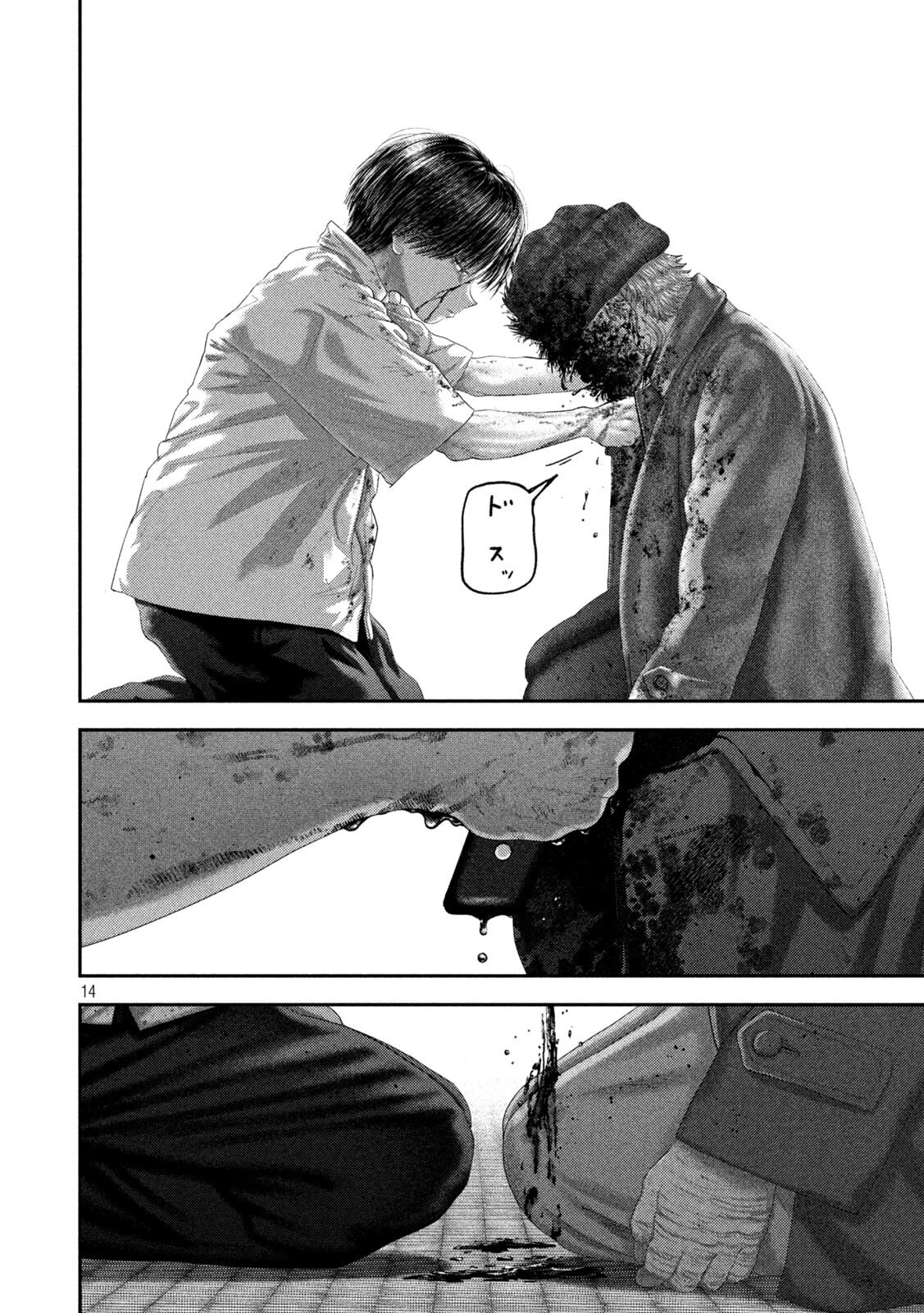 Read NEZUMI NO KOI Chapter 108 [High Quality / Full] - Page 14 - dark.nicomanga.com