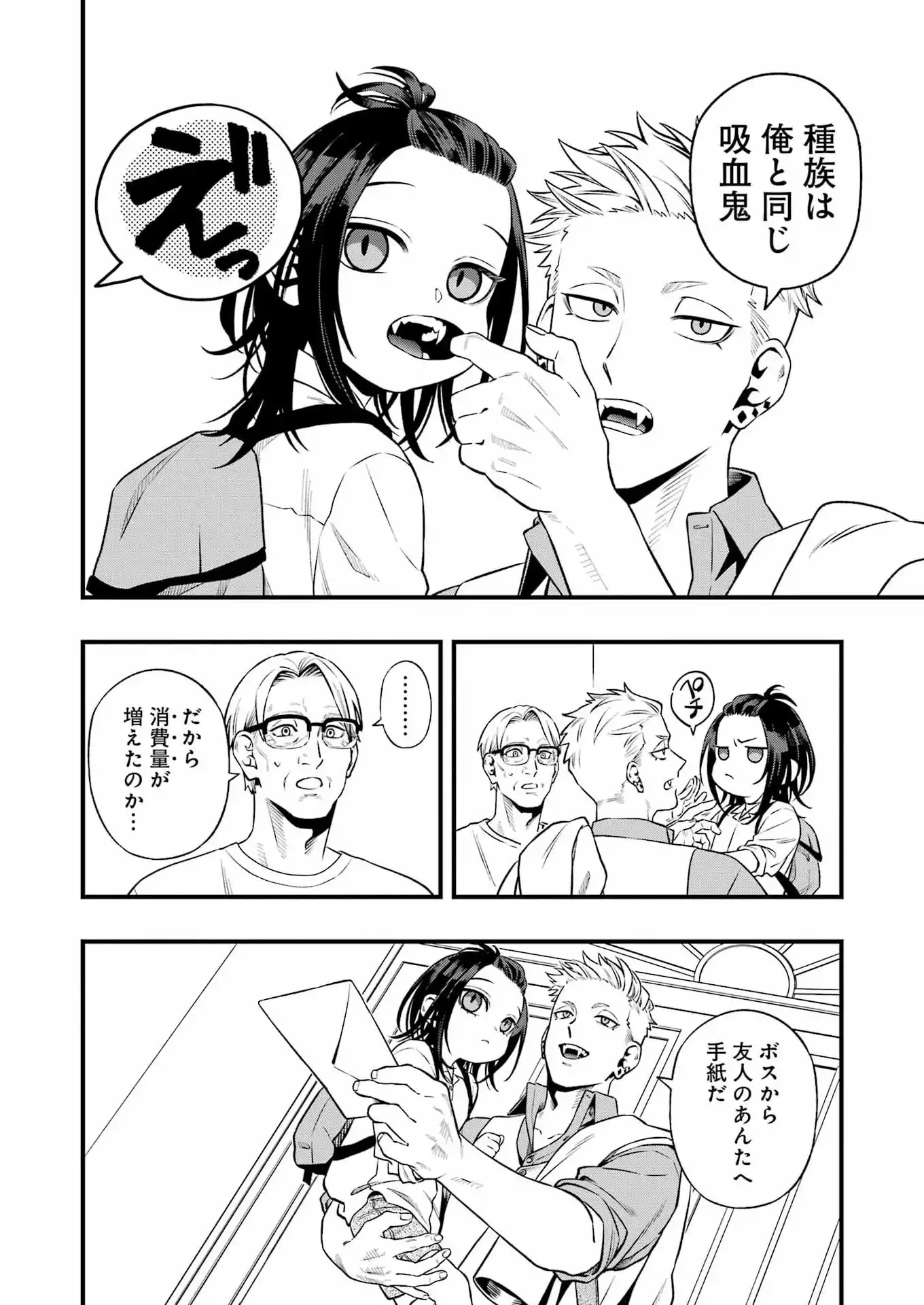 Read SCRAMBLE RECIPE Chapter 3 [High Quality / Full] - Page 6 - dark.nicomanga.com