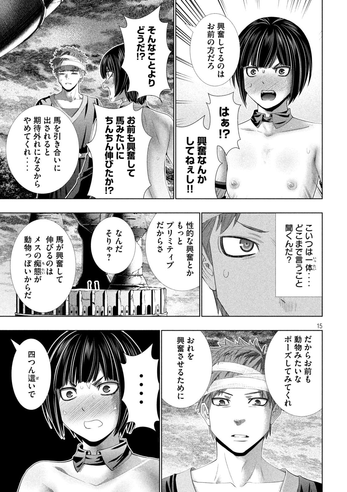 PARALLEL PARADISE - RAW Chapter 330 page 15 - nihonkuni.com