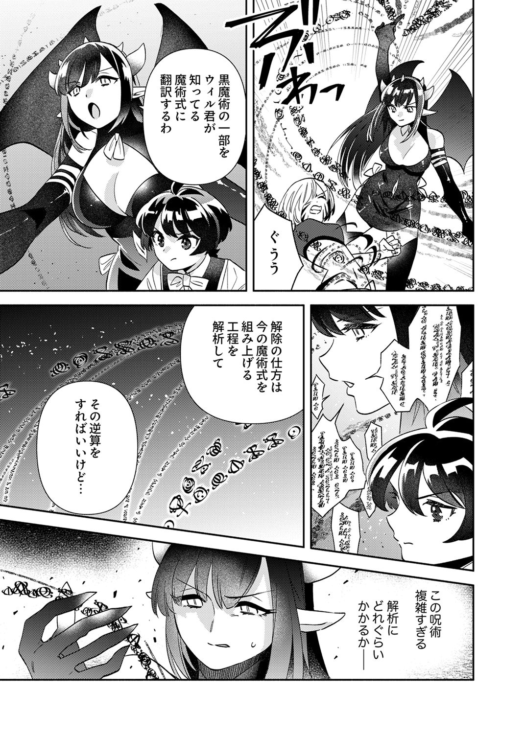 Read UKKARIN MAHOU WO KIWAMETE SHIMATTA DAIGO OUJI WA KYOU MO MUJIKAKU NI MUSOU SHIMASU Chapter 5 [High Quality / Full] - Page 11 - nicomanga.net