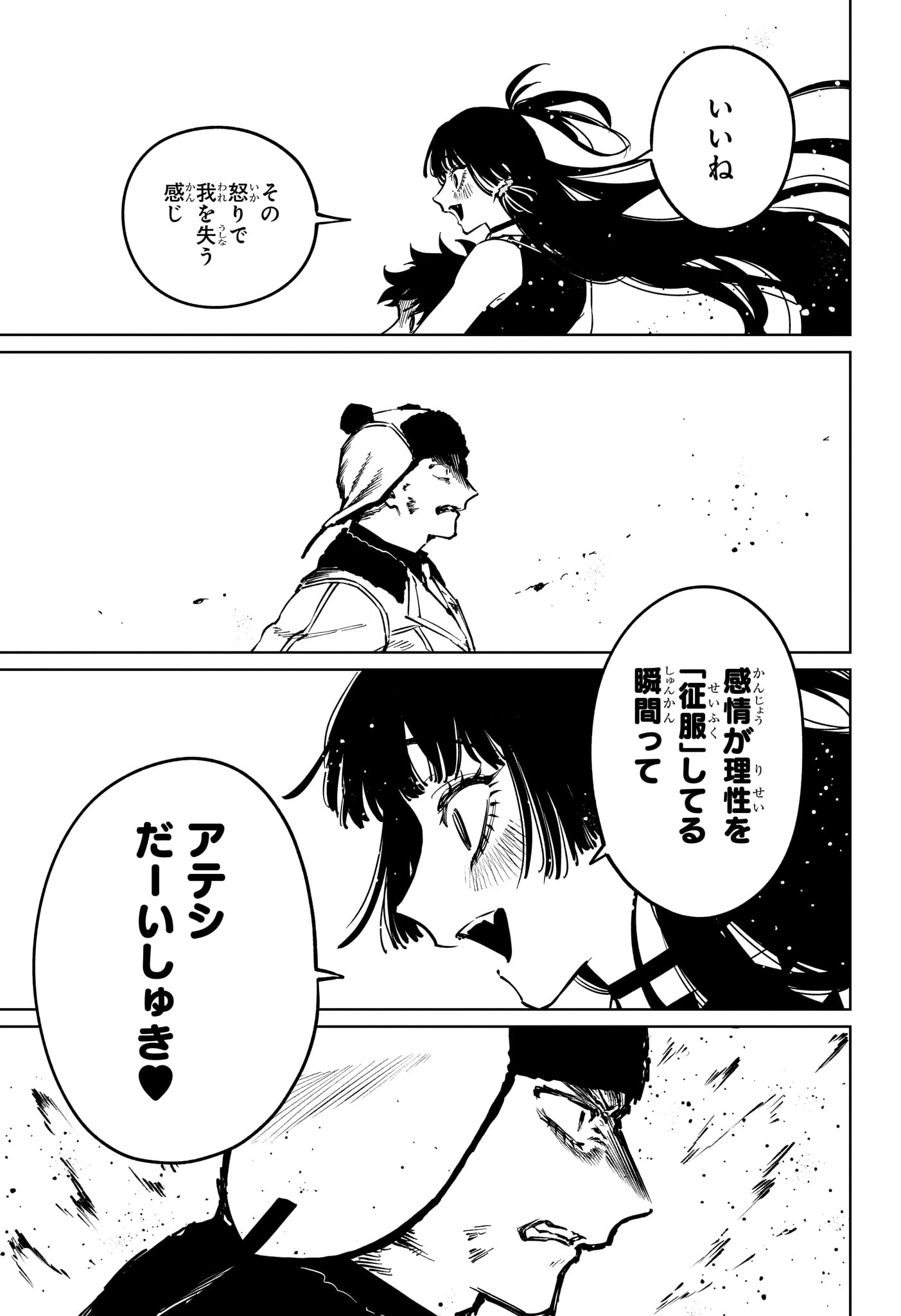 Read MADAN NO ICHI Chapter 85 [High Quality / Full] - Page 13 - dark.nicomanga.com