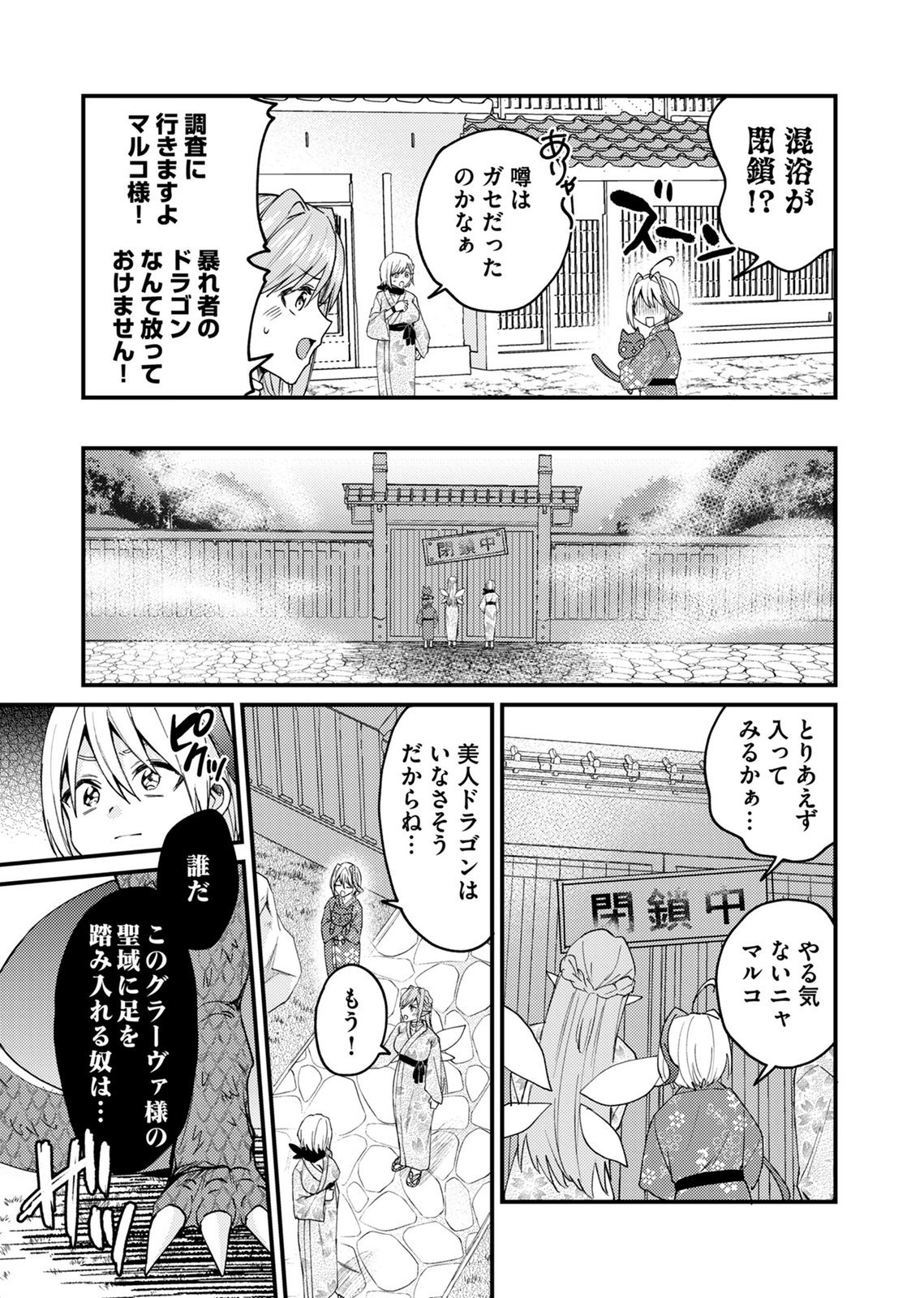 SUMMONS LORD Chapter 2 page 7 - nihonkuni.com