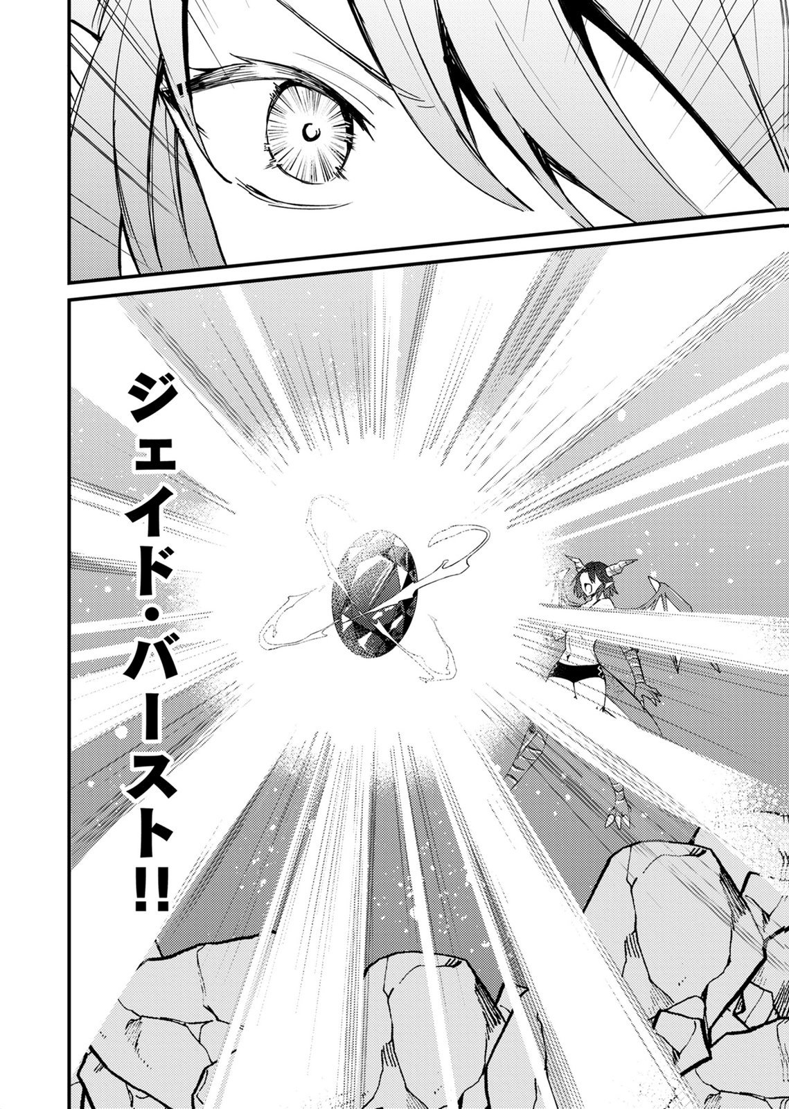 SUMMONS LORD Chapter 4 page 12 - nihonkuni.com
