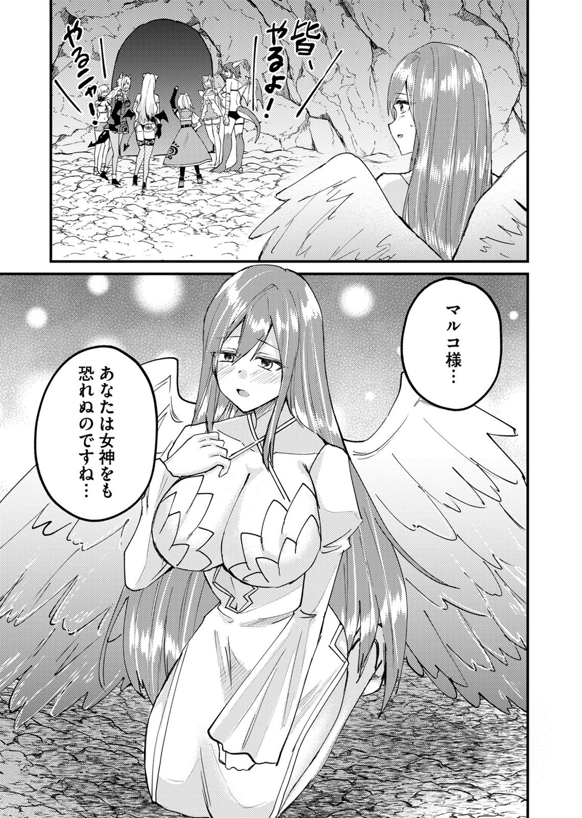 SUMMONS LORD Chapter 8 page 11 - nihonkuni.com