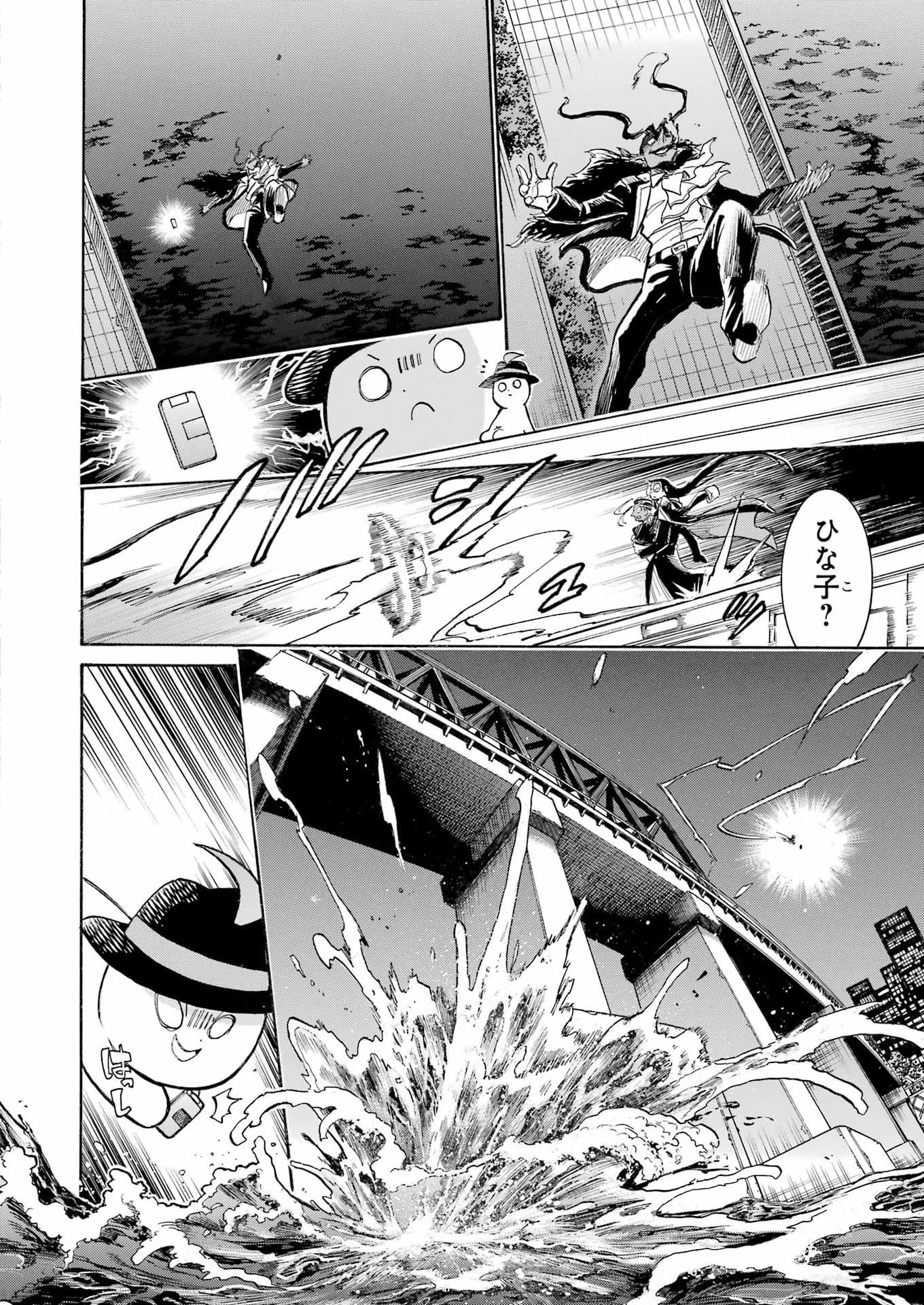 Read MURCIÉLAGO - RAW Chapter 207 [High Quality / Full] - Page 24 - dark.nicomanga.com