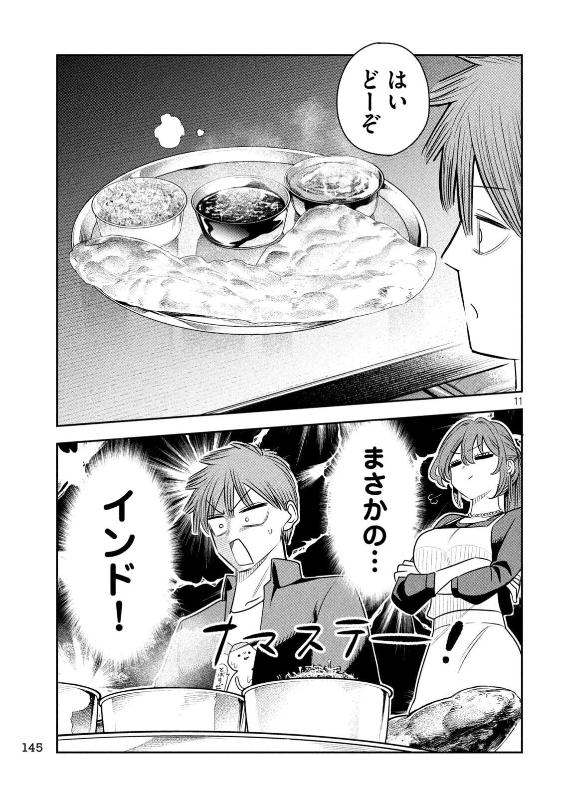 Read SACHOU TO SAKE TO HOSHI Chapter 54 [High Quality / Full] - Page 11 - nicomanga.net
