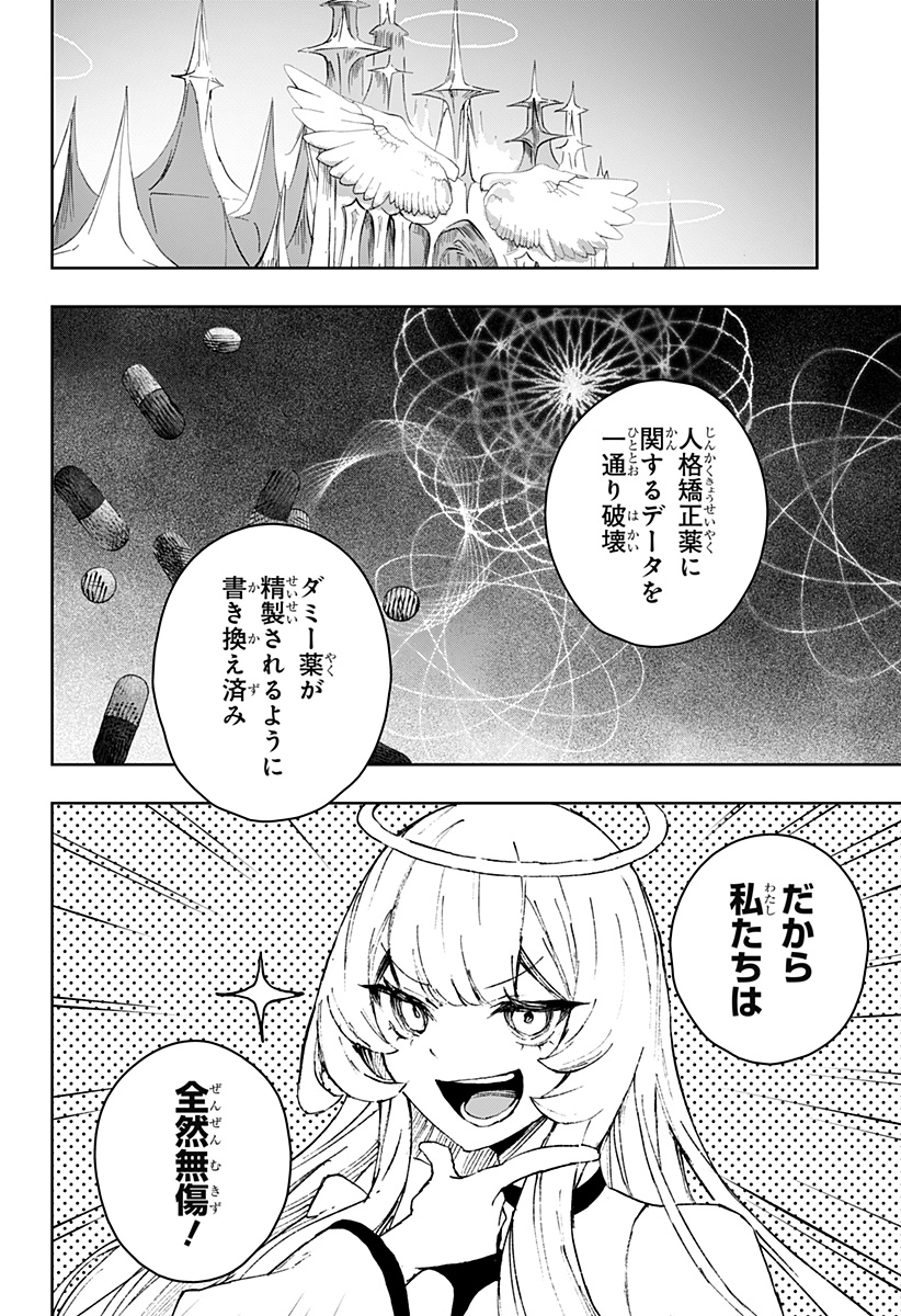 Read Stray Eden Chapter 0 [High Quality / Full] - Page 72 - dark.nicomanga.com