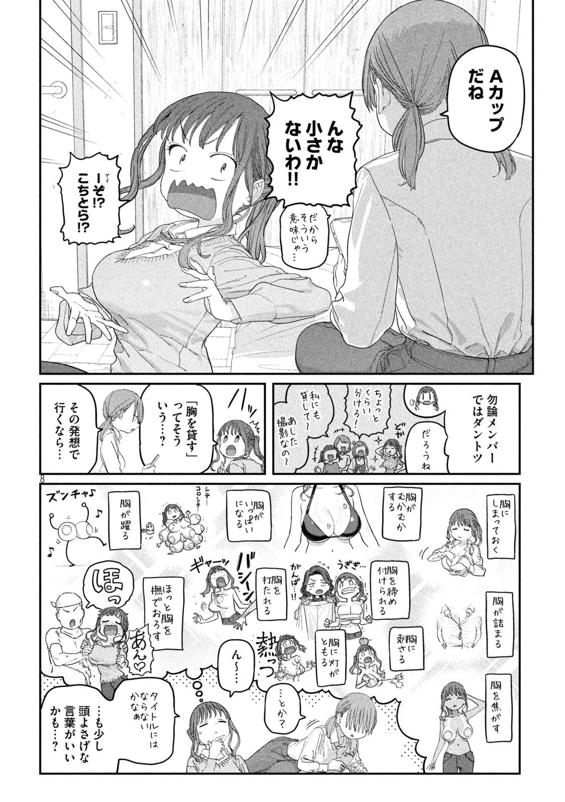 GETSUYOUBI NO TAWAWA - RAW Chap 142 - Pic 8