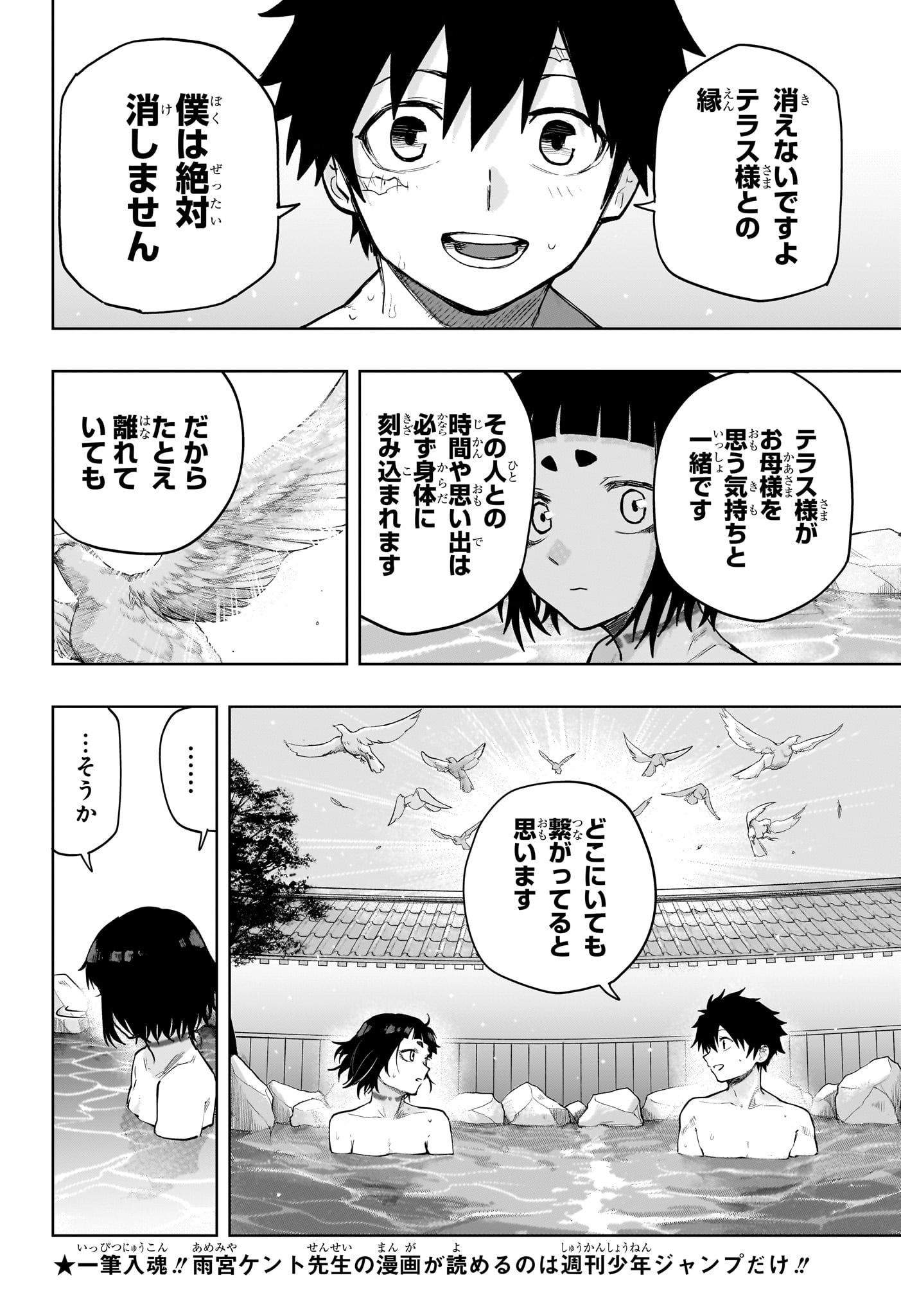 Read KAIGEKI NO KINATO Chapter 18 [High Quality / Full] - Page 6 - dark.nicomanga.com