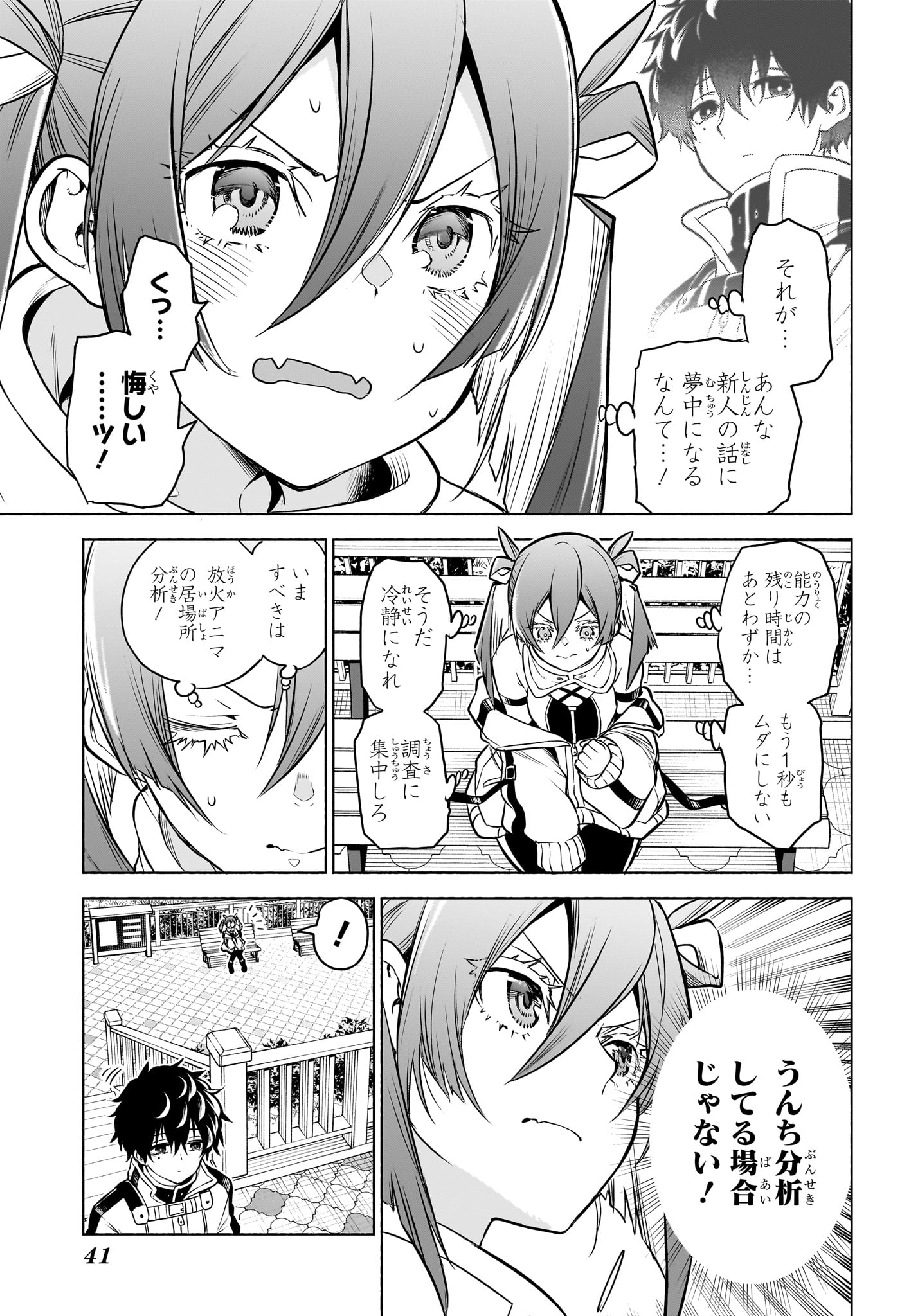 ANIMAL SIGNAL Chapter 1 page 24 - nihonkuni.com