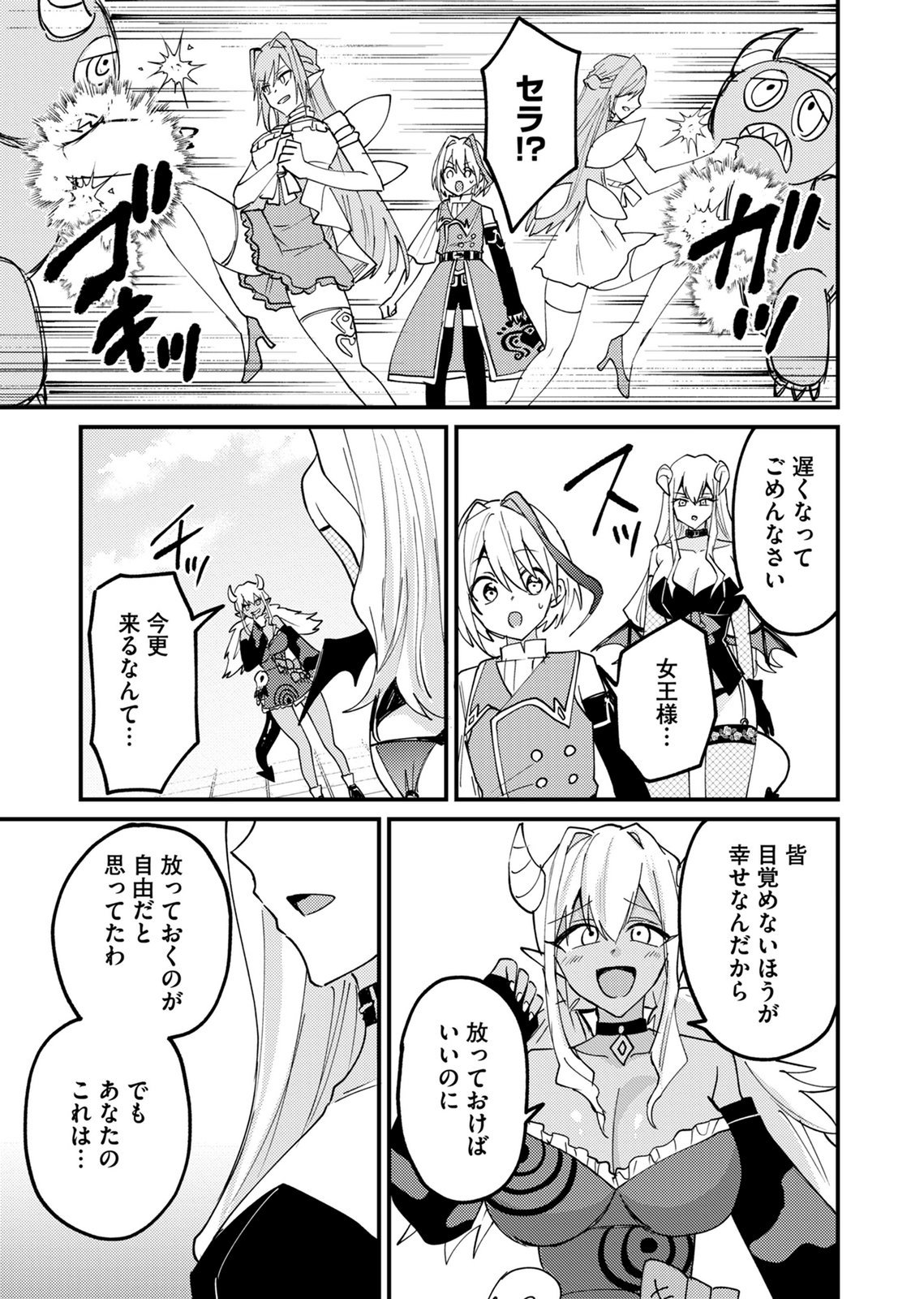 SUMMONS LORD Chapter 6 page 9 - nihonkuni.com