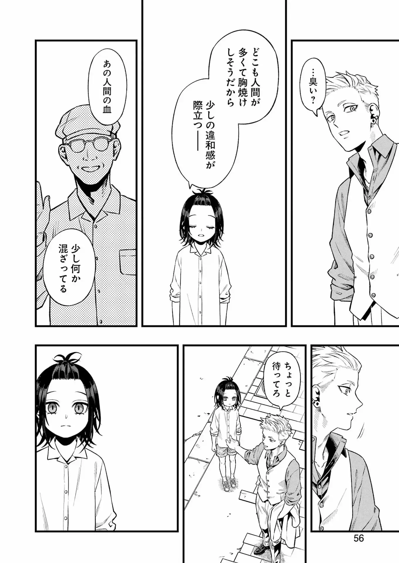 Read SCRAMBLE RECIPE Chapter 2 [High Quality / Full] - Page 12 - nicomanga.net