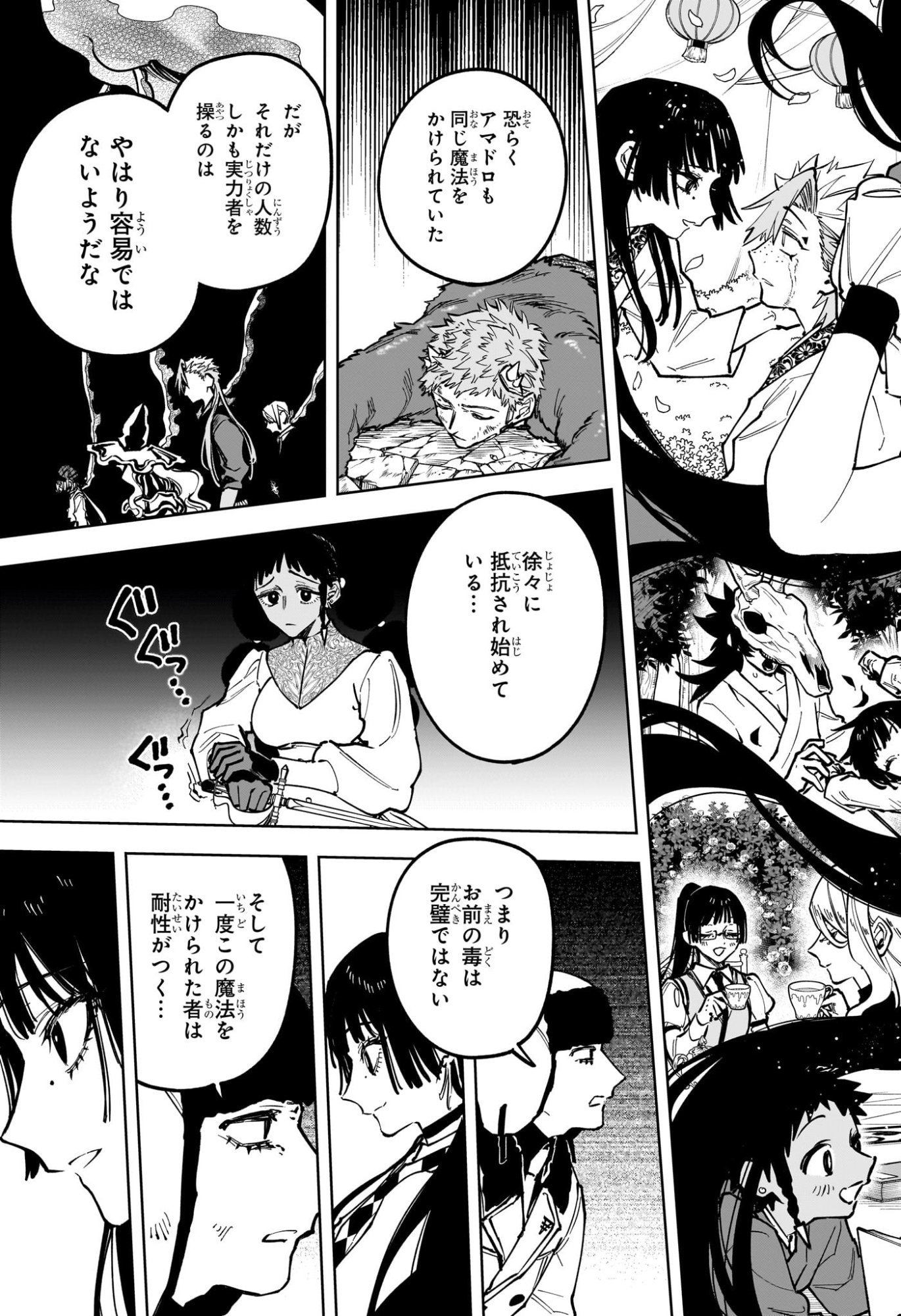Read MADAN NO ICHI Chapter 85 [High Quality / Full] - Page 9 - dark.nicomanga.com