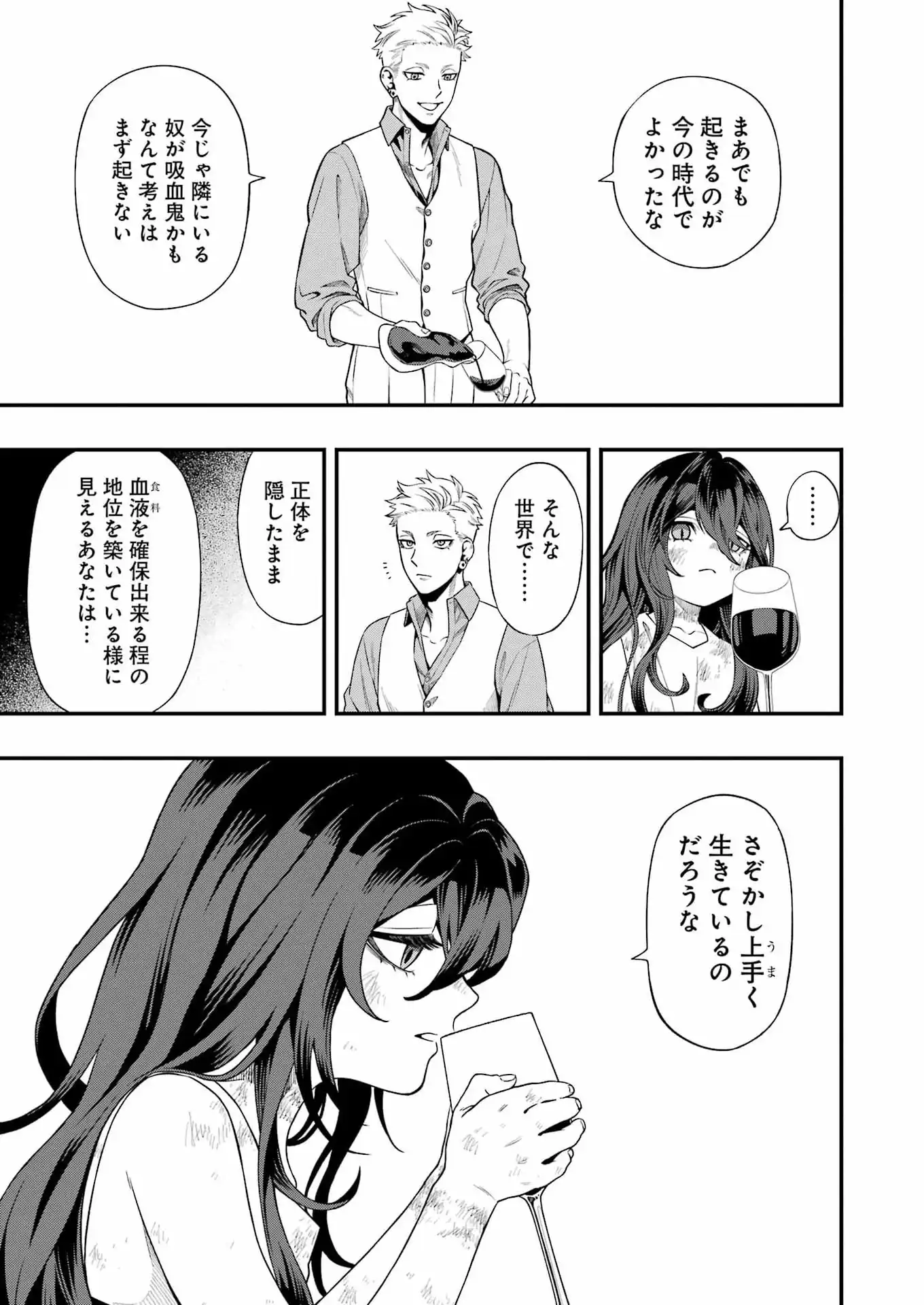 Read SCRAMBLE RECIPE Chapter 1 [High Quality / Full] - Page 11 - nicomanga.net
