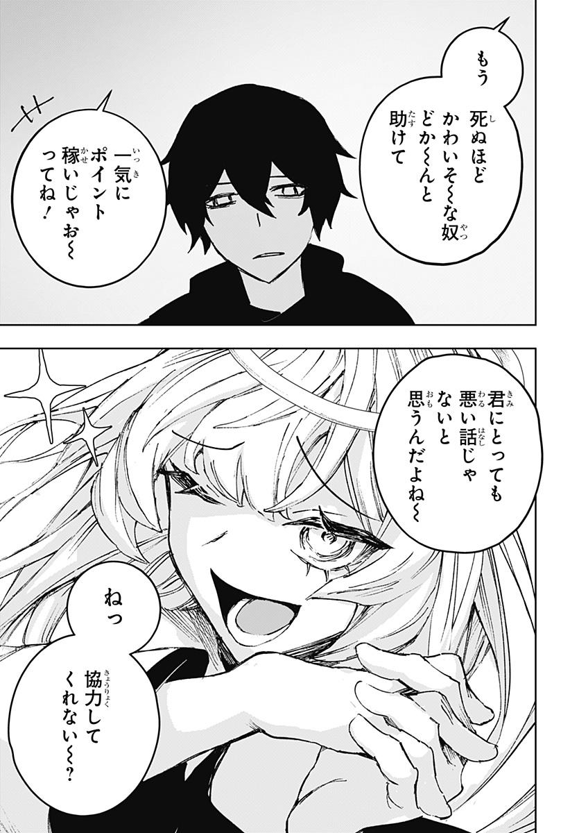 Read Stray Eden Chapter 0 [High Quality / Full] - Page 9 - dark.nicomanga.com
