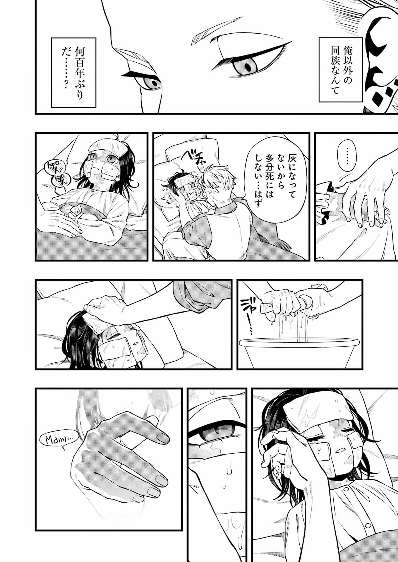 Read SCRAMBLE RECIPE Chapter 4 [High Quality / Full] - Page 14 - nicomanga.net