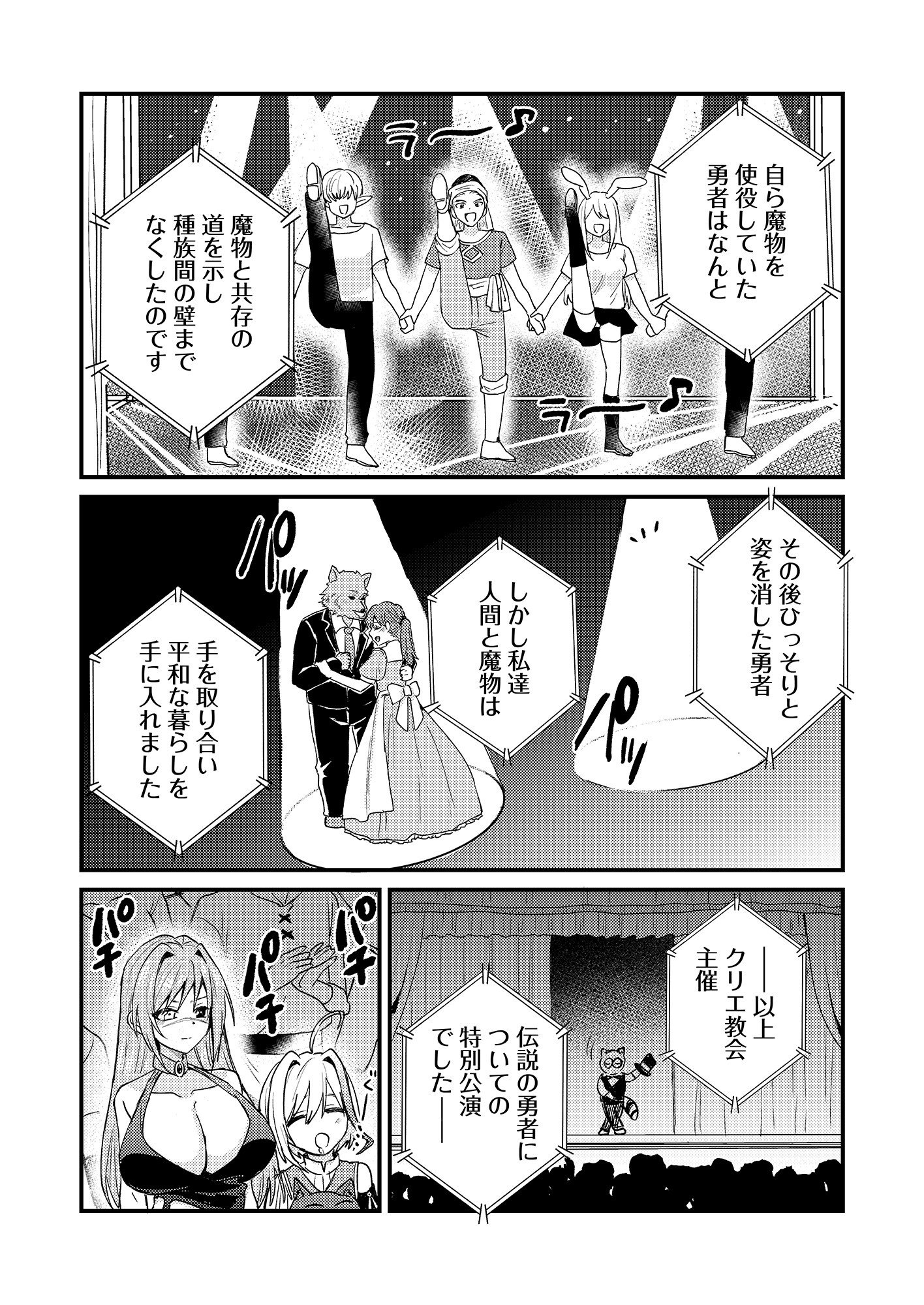 SUMMONS LORD Chapter 1 page 16 - nihonkuni.com