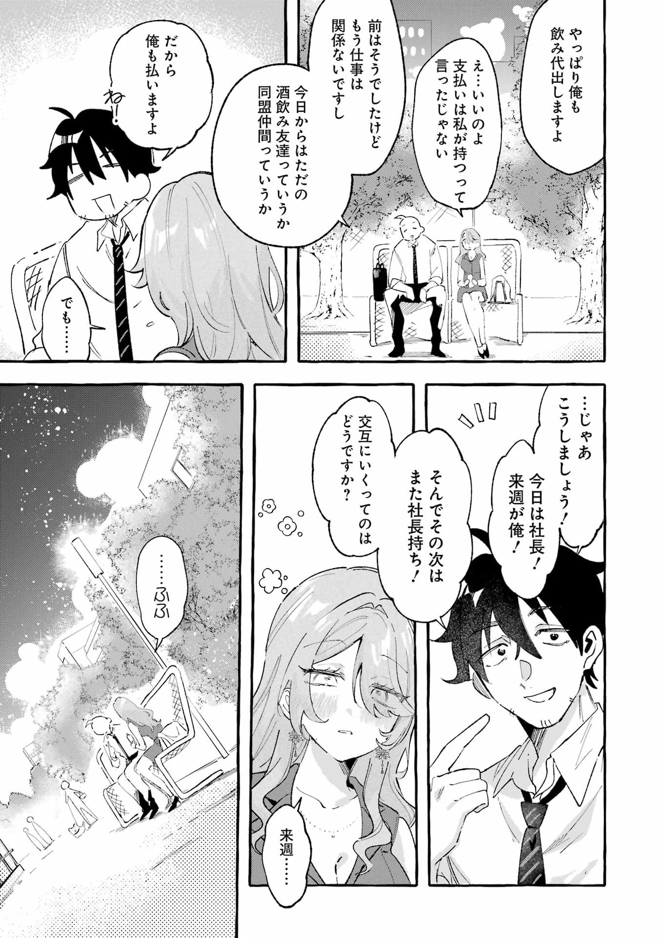 YOTTA HANA NI WA URA GA ARU Chapter 8 - Page 37