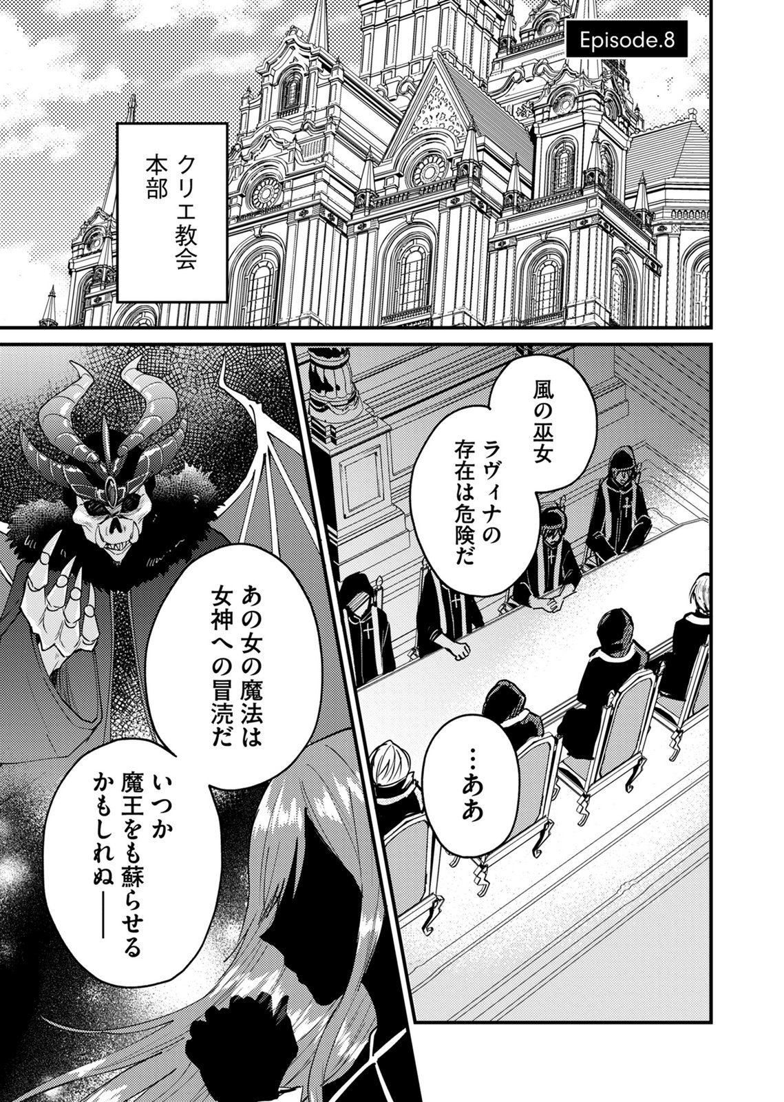 SUMMONS LORD Chapter 8 page 1 - nihonkuni.com