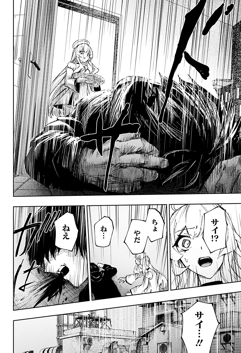 Read Stray Eden Chapter 0 [High Quality / Full] - Page 50 - dark.nicomanga.com