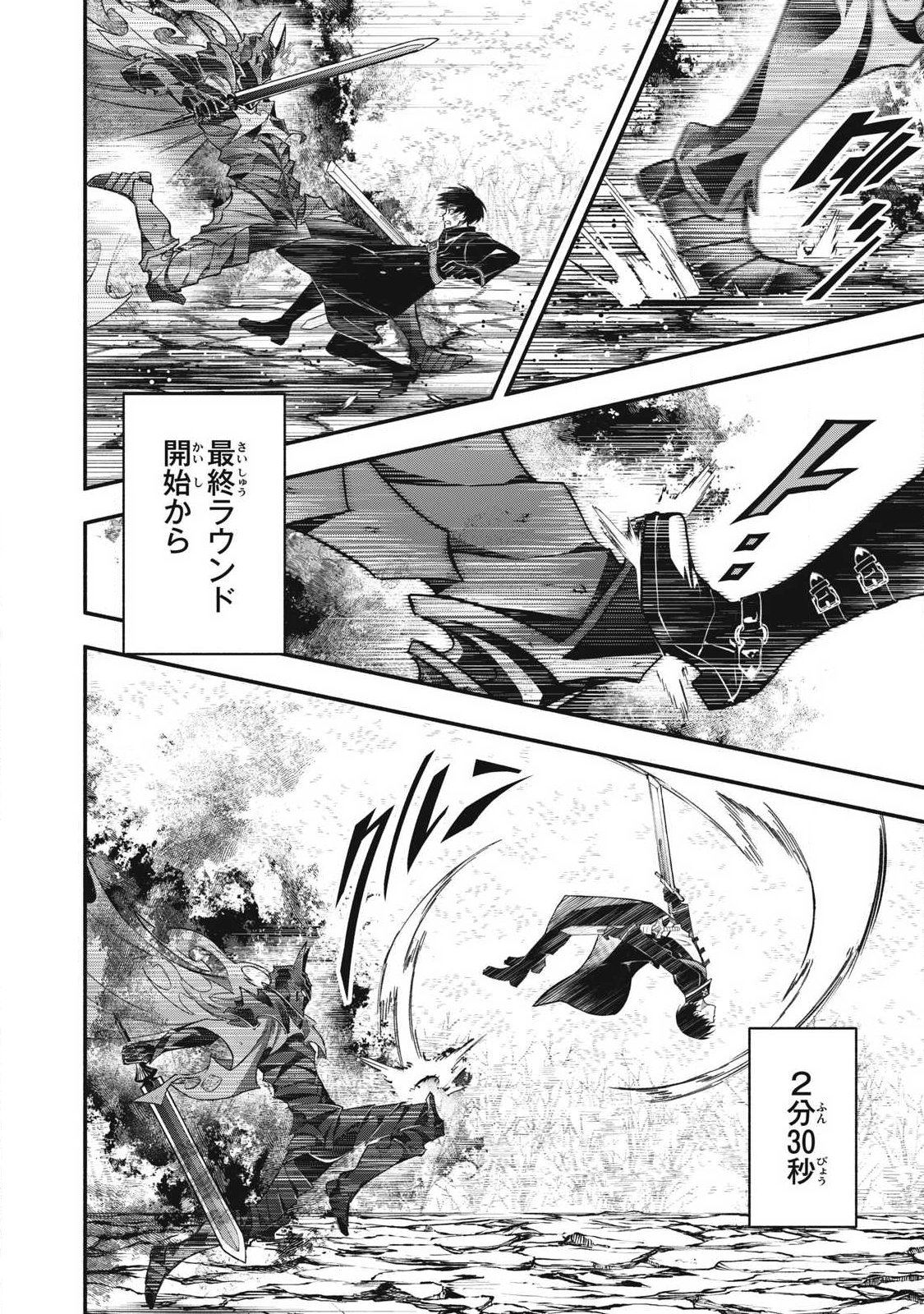 Read GEEMU CHUUBAN DE SHINU AKUYAKU KIZOKU NI TENSEI SHITA NODE, HAZURE SKILL "TAME" WO KUSHI SHITE SAIKYOU WO MEZASHITE MITA Chapter 59 [High Quality / Full] - Page 12 - nicomanga.net