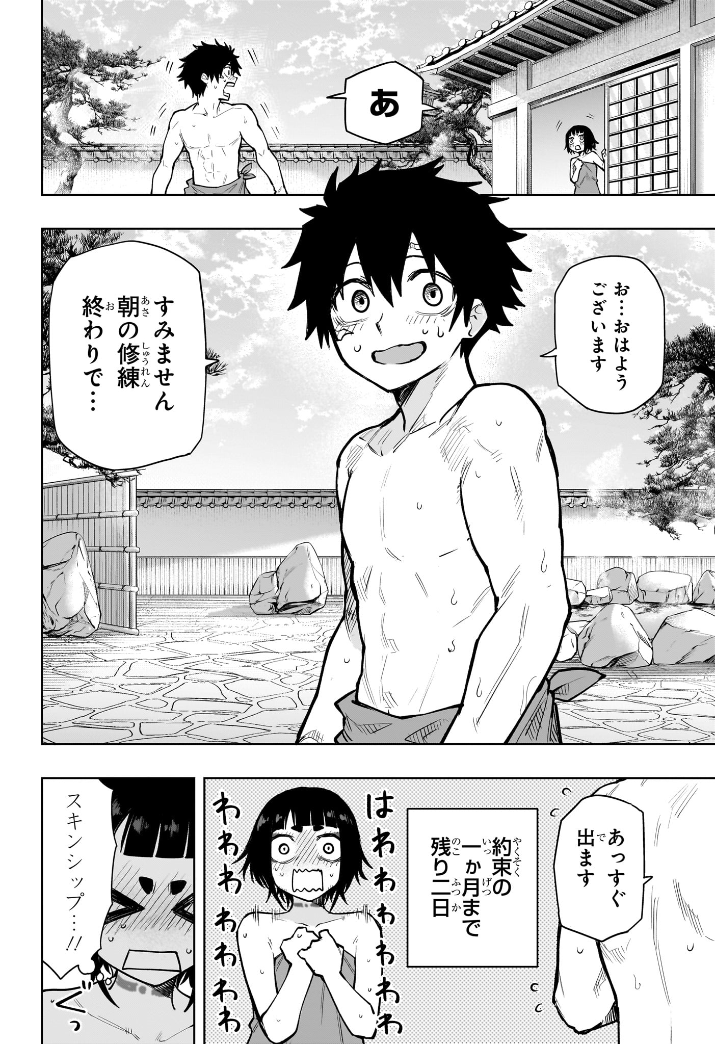 Read KAIGEKI NO KINATO Chapter 18 [High Quality / Full] - Page 2 - dark.nicomanga.com
