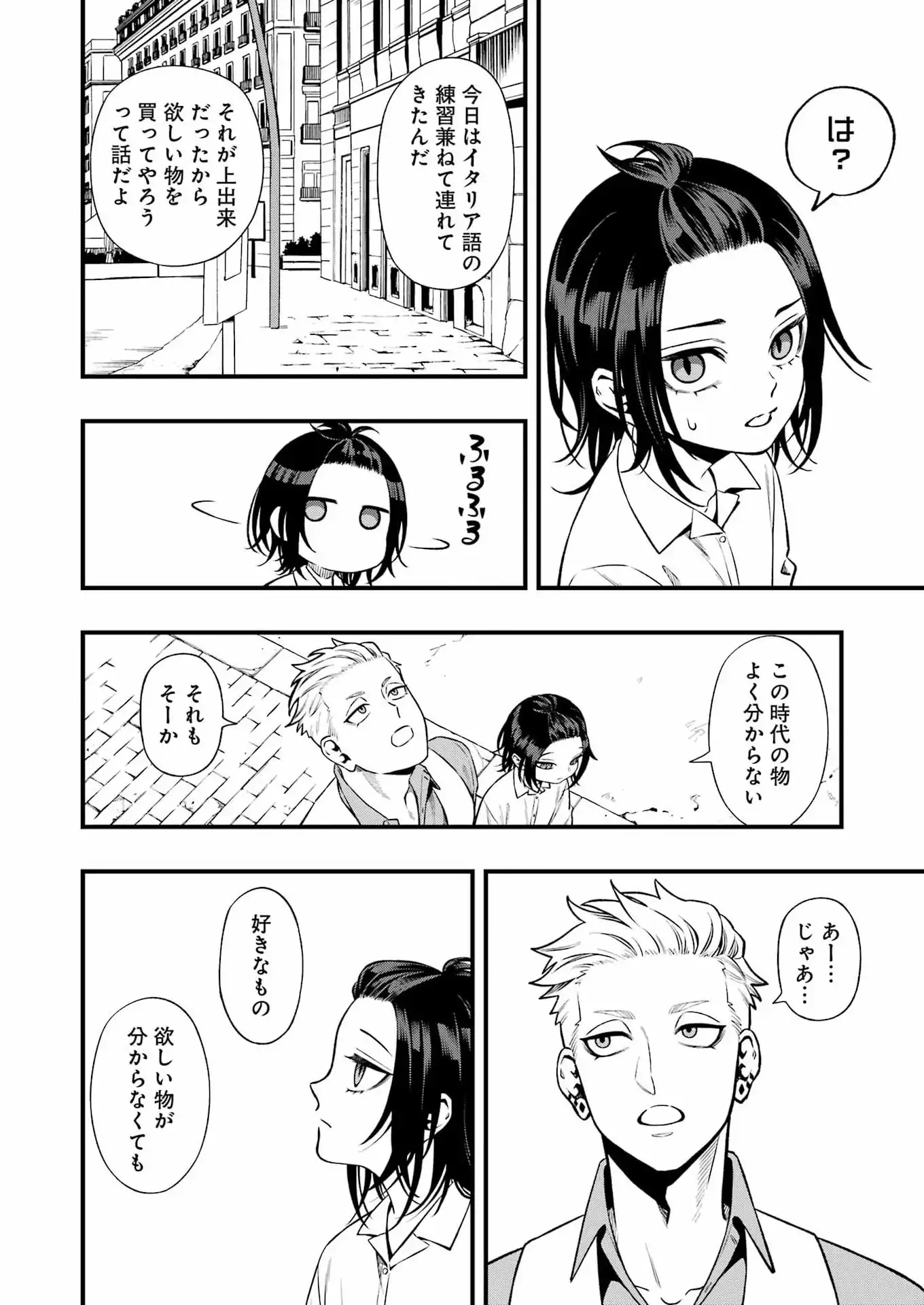 Read SCRAMBLE RECIPE Chapter 2 [High Quality / Full] - Page 16 - nicomanga.net