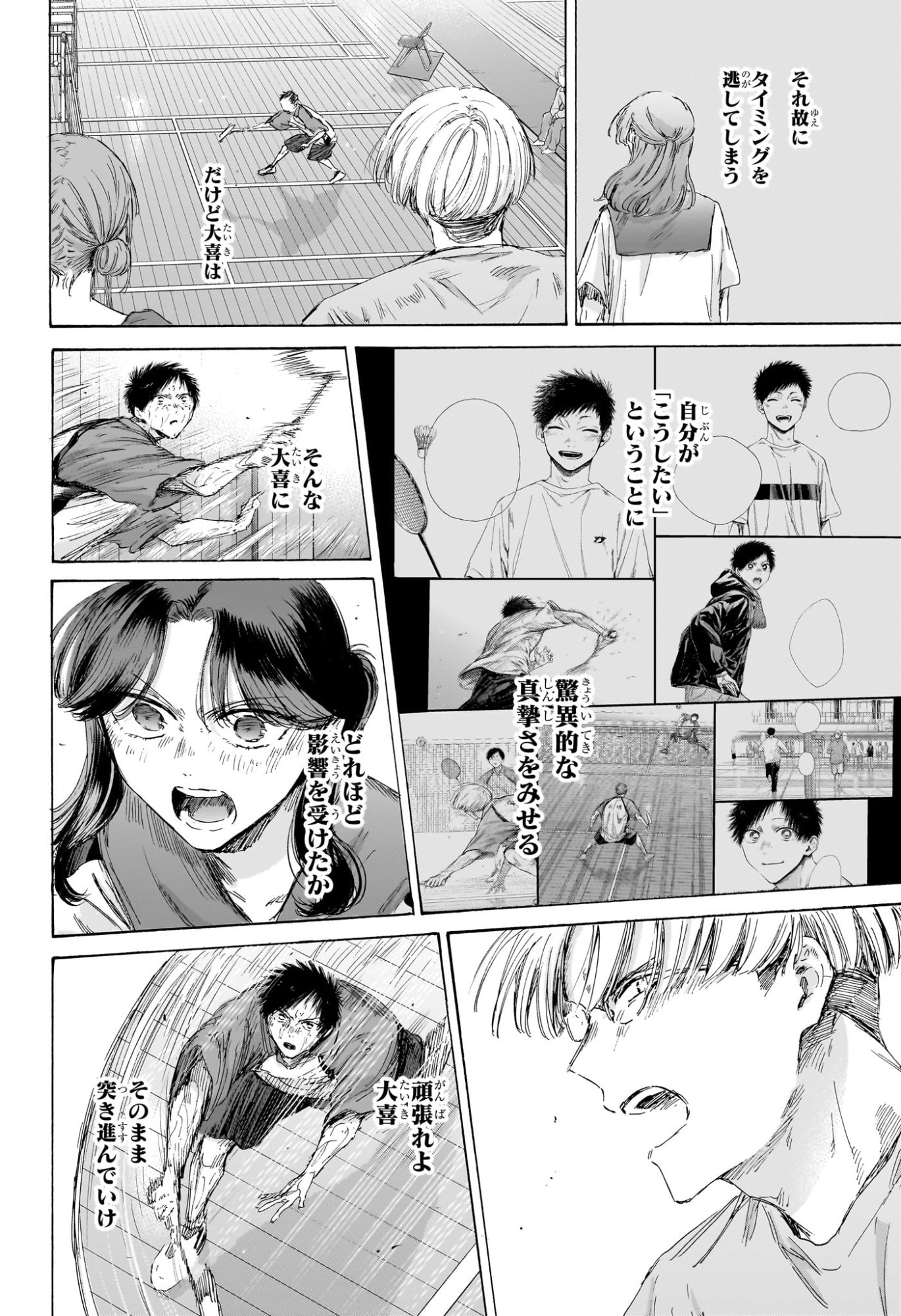 Read AO NO HAKO Chapter 245 [High Quality / Full] - Page 4 - dark.nicomanga.com