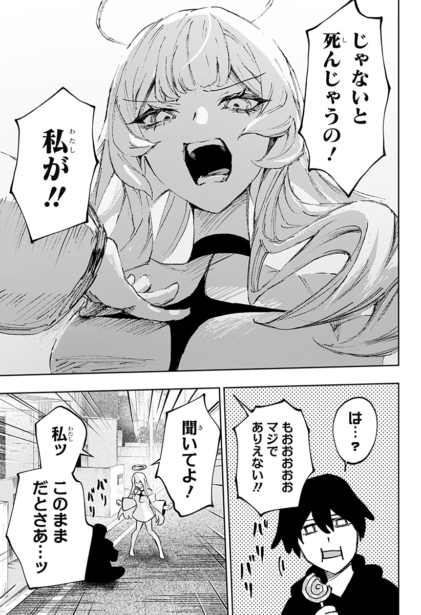 Read Stray Eden Chapter 0 [High Quality / Full] - Page 7 - dark.nicomanga.com
