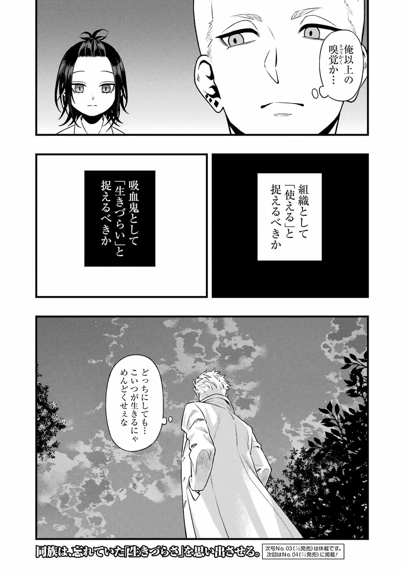 Read SCRAMBLE RECIPE Chapter 2 [High Quality / Full] - Page 23 - nicomanga.net