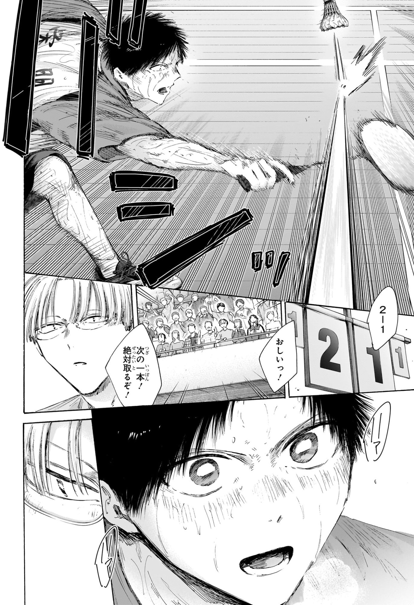 Read AO NO HAKO Chapter 245 [High Quality / Full] - Page 2 - dark.nicomanga.com