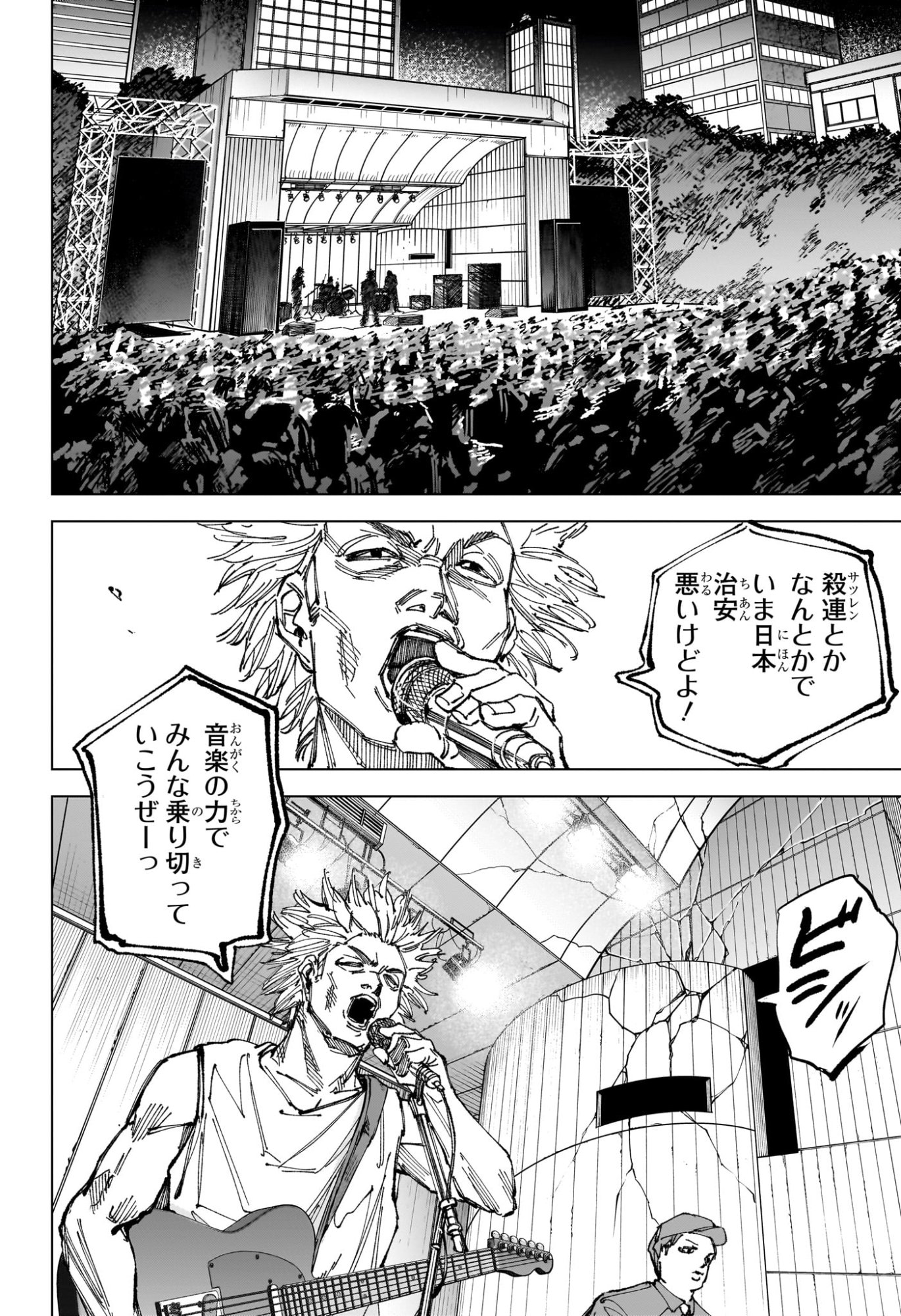 Read SAKAMOTO DAYS Chapter 262 [High Quality / Full] - Page 4 - dark.nicomanga.com