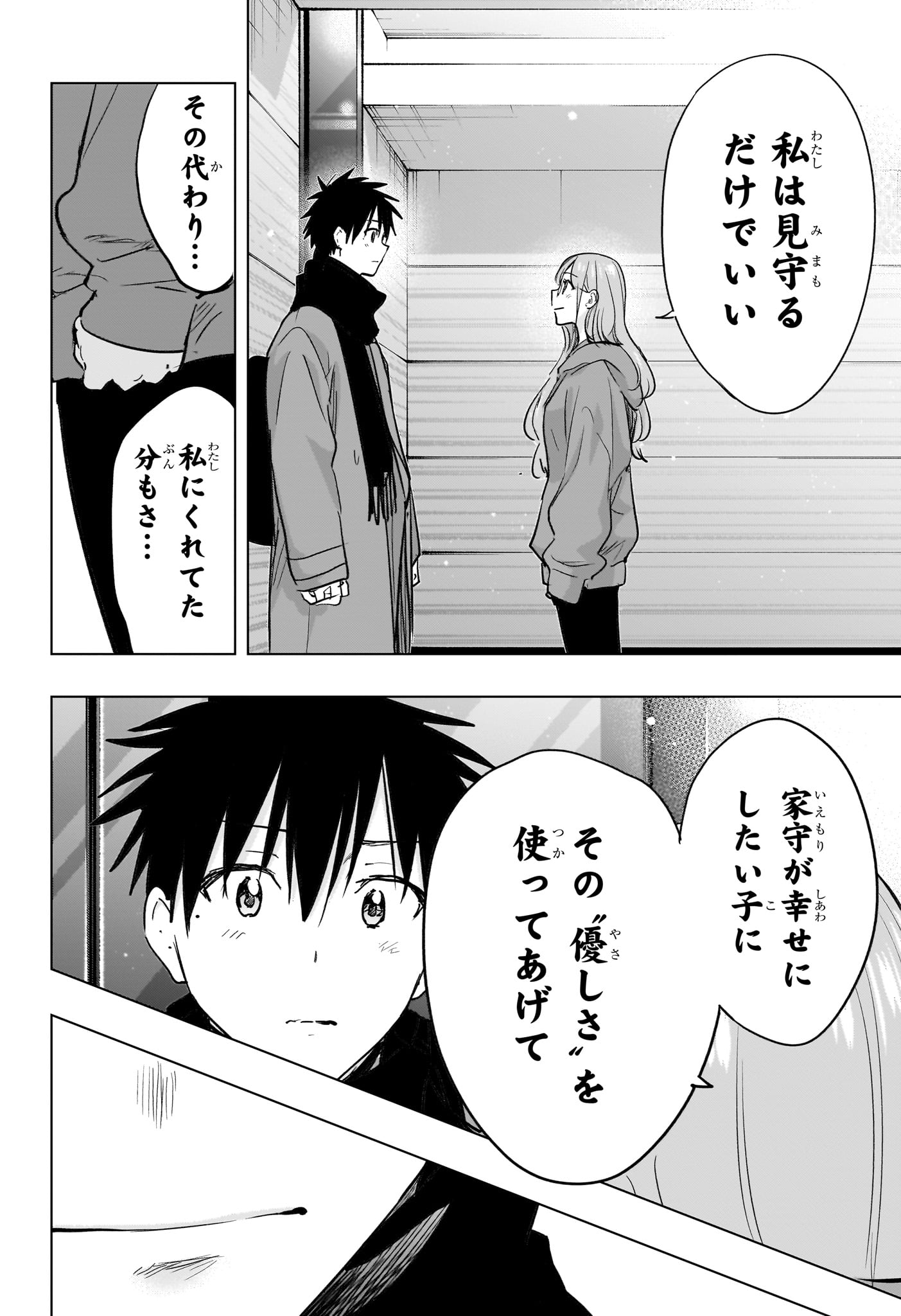 Read HIMATEN! Chapter 93 [High Quality / Full] - Page 14 - dark.nicomanga.com