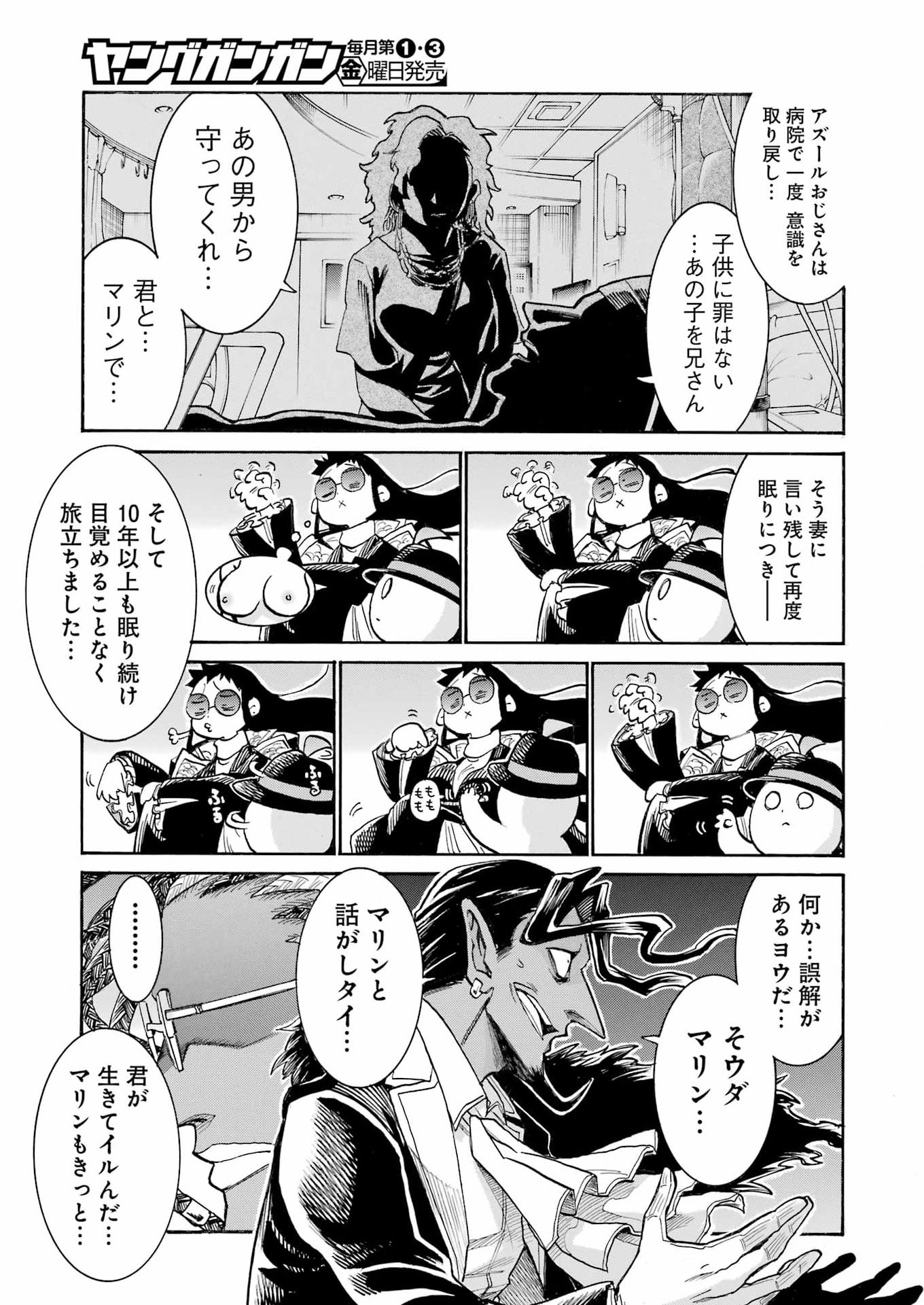 Read MURCIÉLAGO - RAW Chapter 207 [High Quality / Full] - Page 11 - dark.nicomanga.com