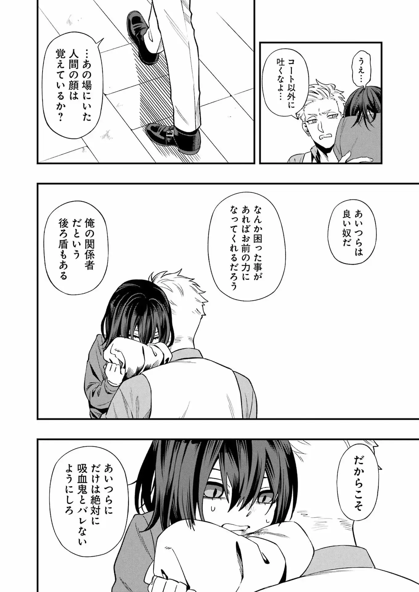 Read SCRAMBLE RECIPE Chapter 1 [High Quality / Full] - Page 26 - nicomanga.net