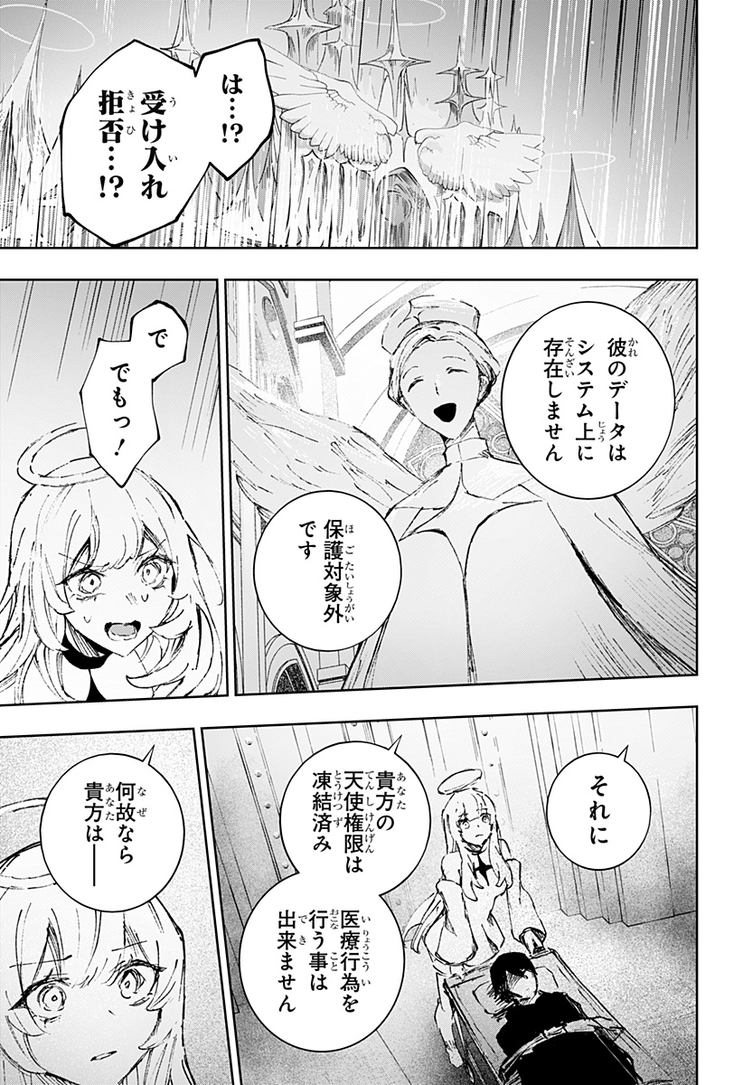 Read Stray Eden Chapter 0 [High Quality / Full] - Page 51 - dark.nicomanga.com