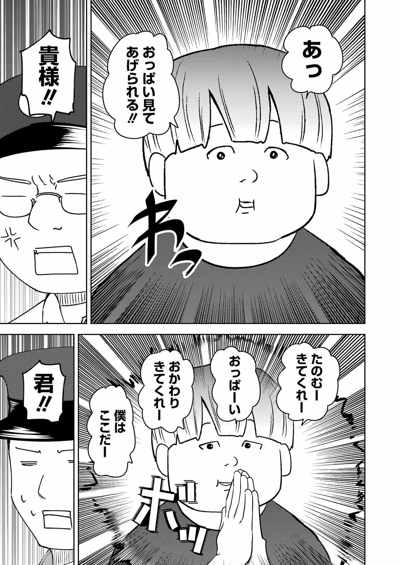 Read PLASTIC NEE-SAN - RAW Chapter 338 [High Quality / Full] - Page 15 - dark.nicomanga.com