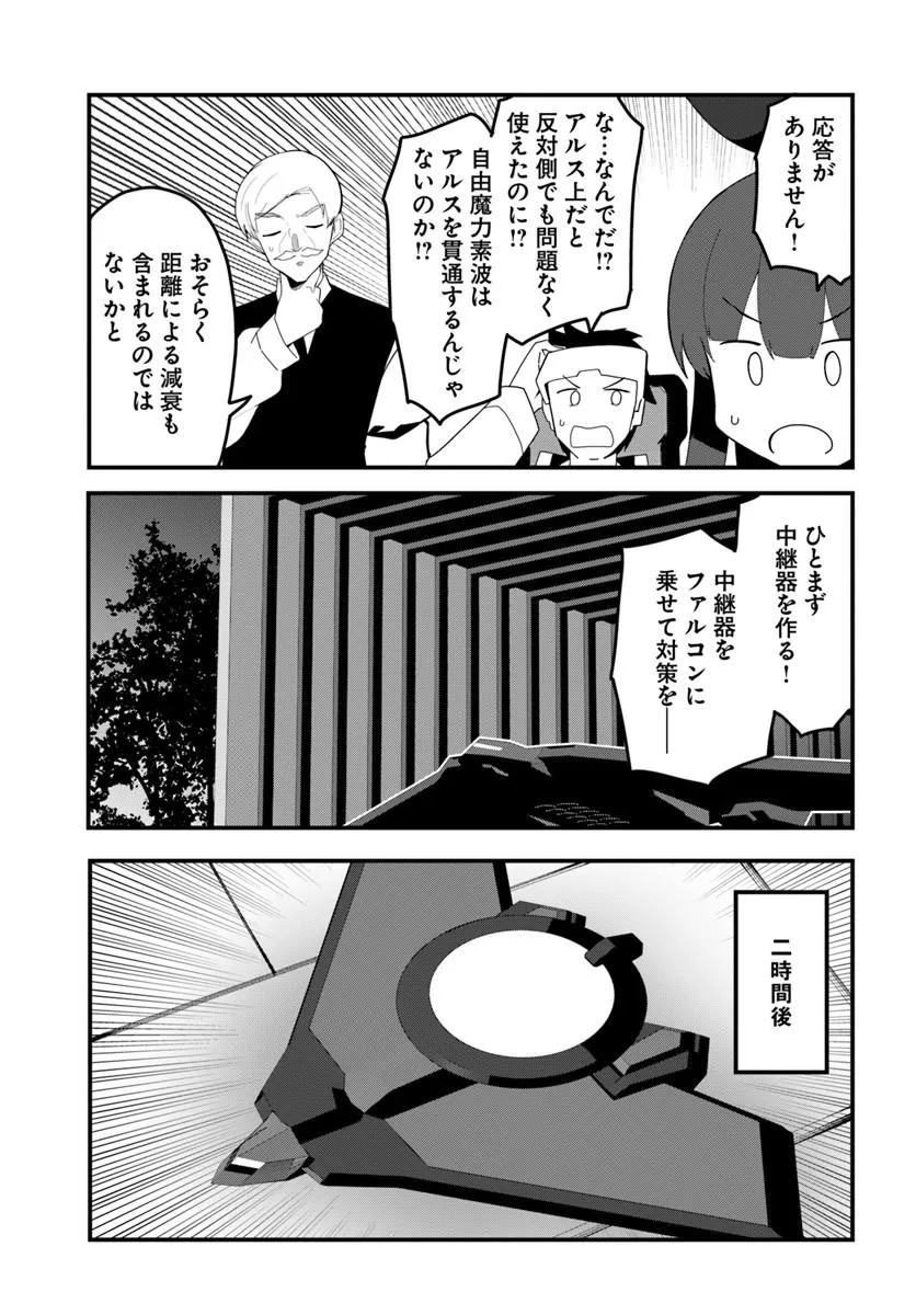Read MAGI CRAFT MEISTER - RAW Chapter 83.2 [High Quality / Full] - Page 5 - dark.nicomanga.com