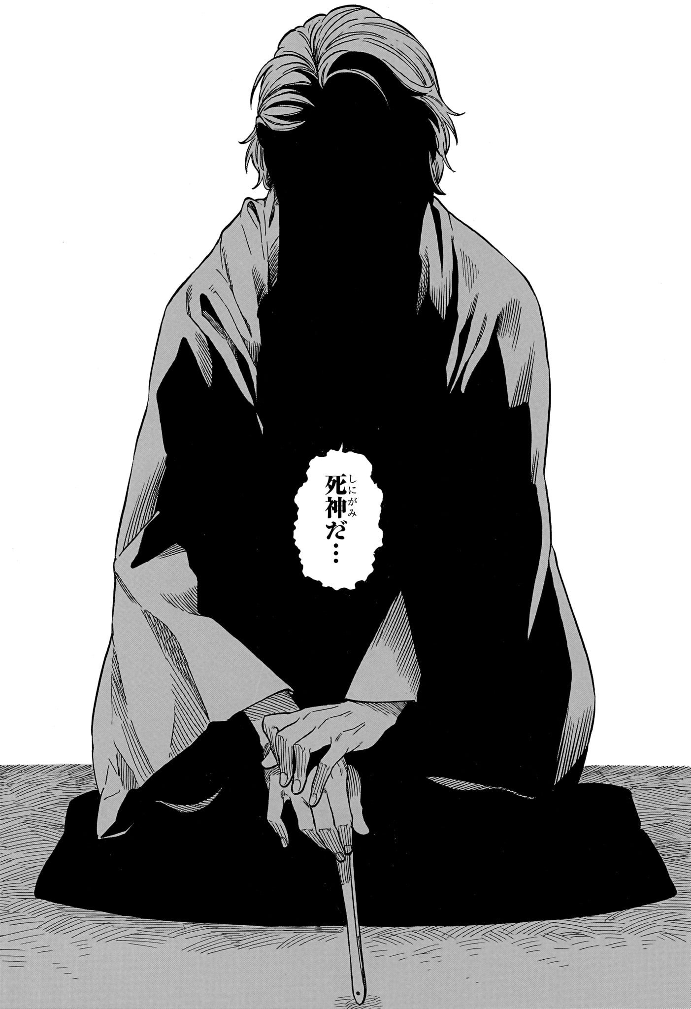 AKANE-BANASHI Chapter 209 page 8 - nihonkuni.com