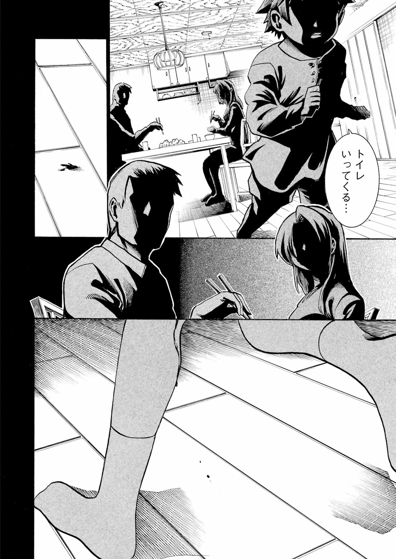 Read MURCIÉLAGO - RAW Chapter 207 [High Quality / Full] - Page 2 - dark.nicomanga.com