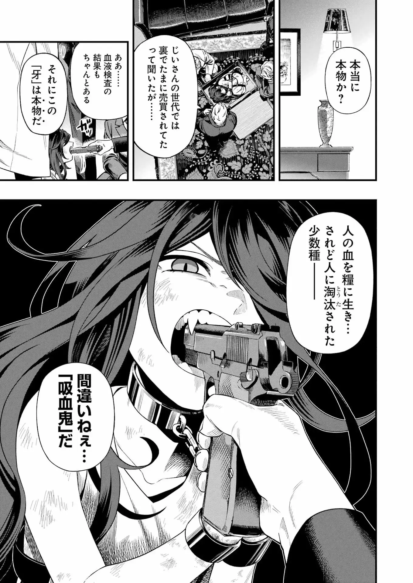 Read SCRAMBLE RECIPE Chapter 1 [High Quality / Full] - Page 5 - nicomanga.net