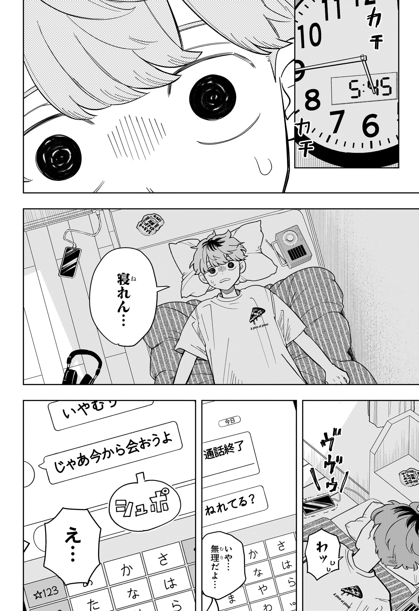 Read SOMEONE HERTZ Chapter 36 [High Quality / Full] - Page 16 - dark.nicomanga.com